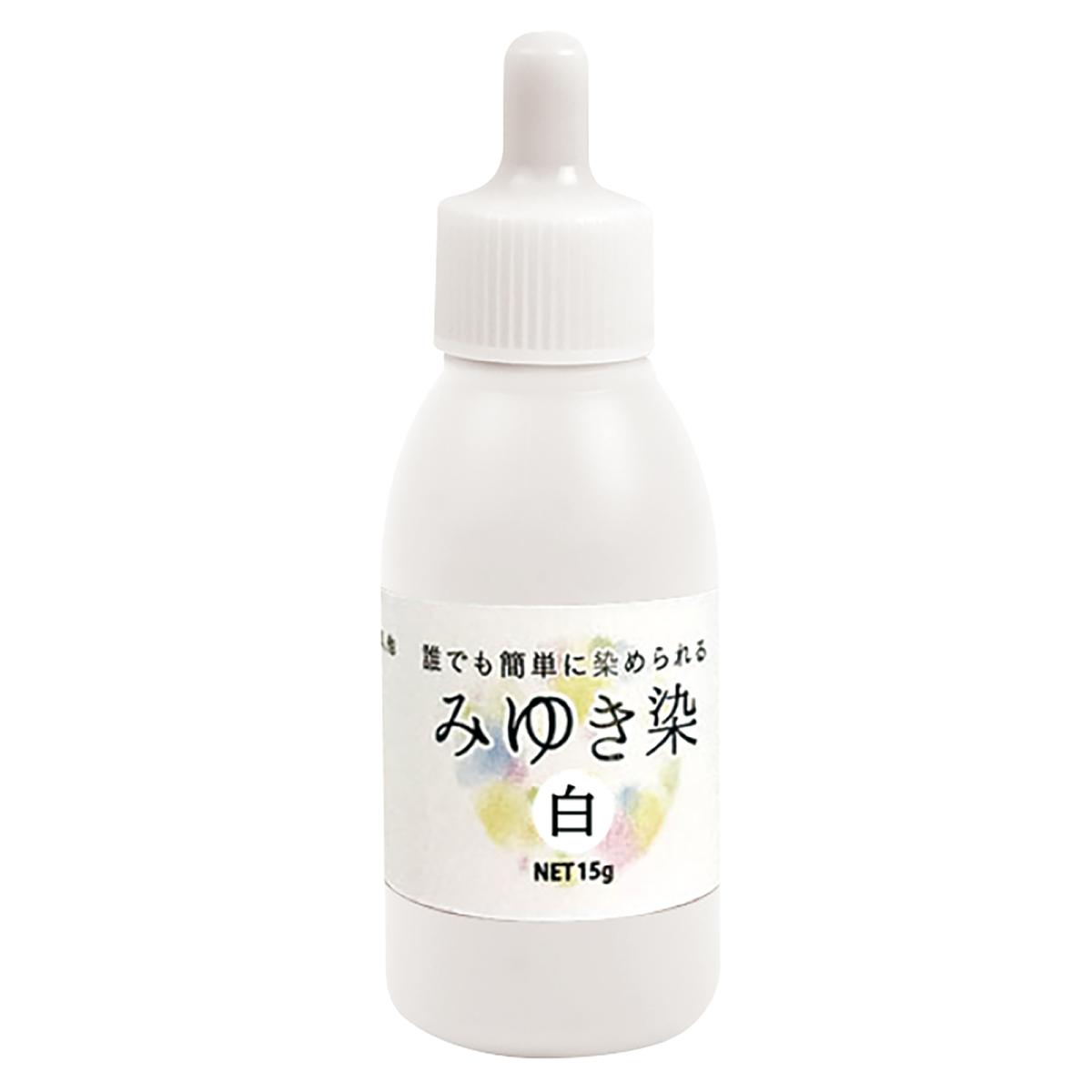 みゆき染め　白色