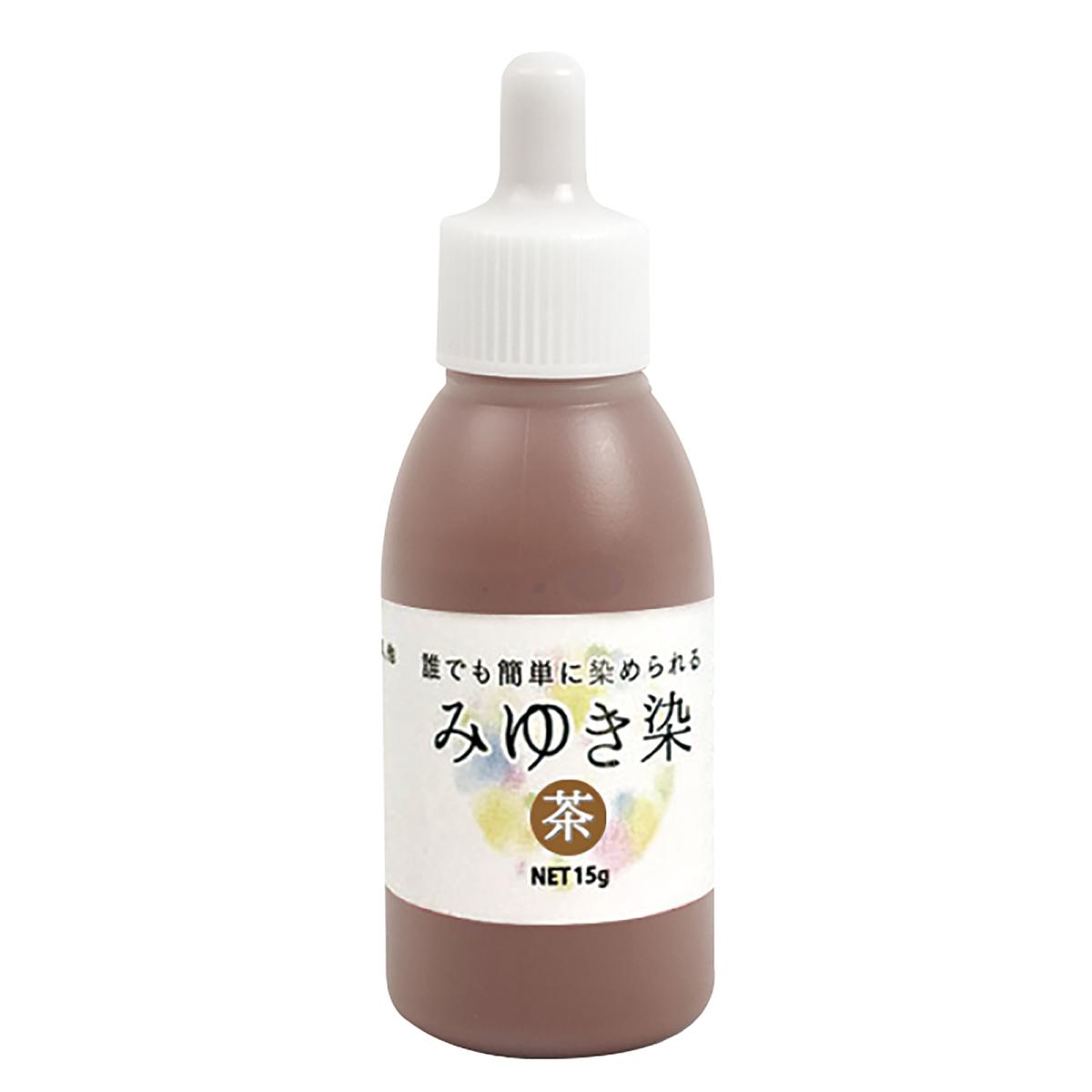 みゆき染め　茶色