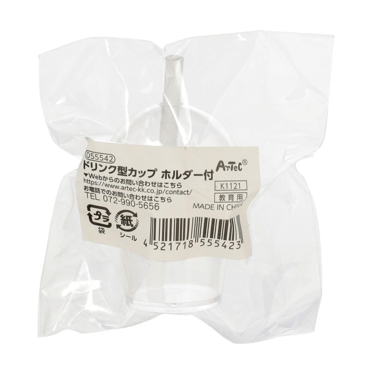 ドリンク型カップ　ホルダー付