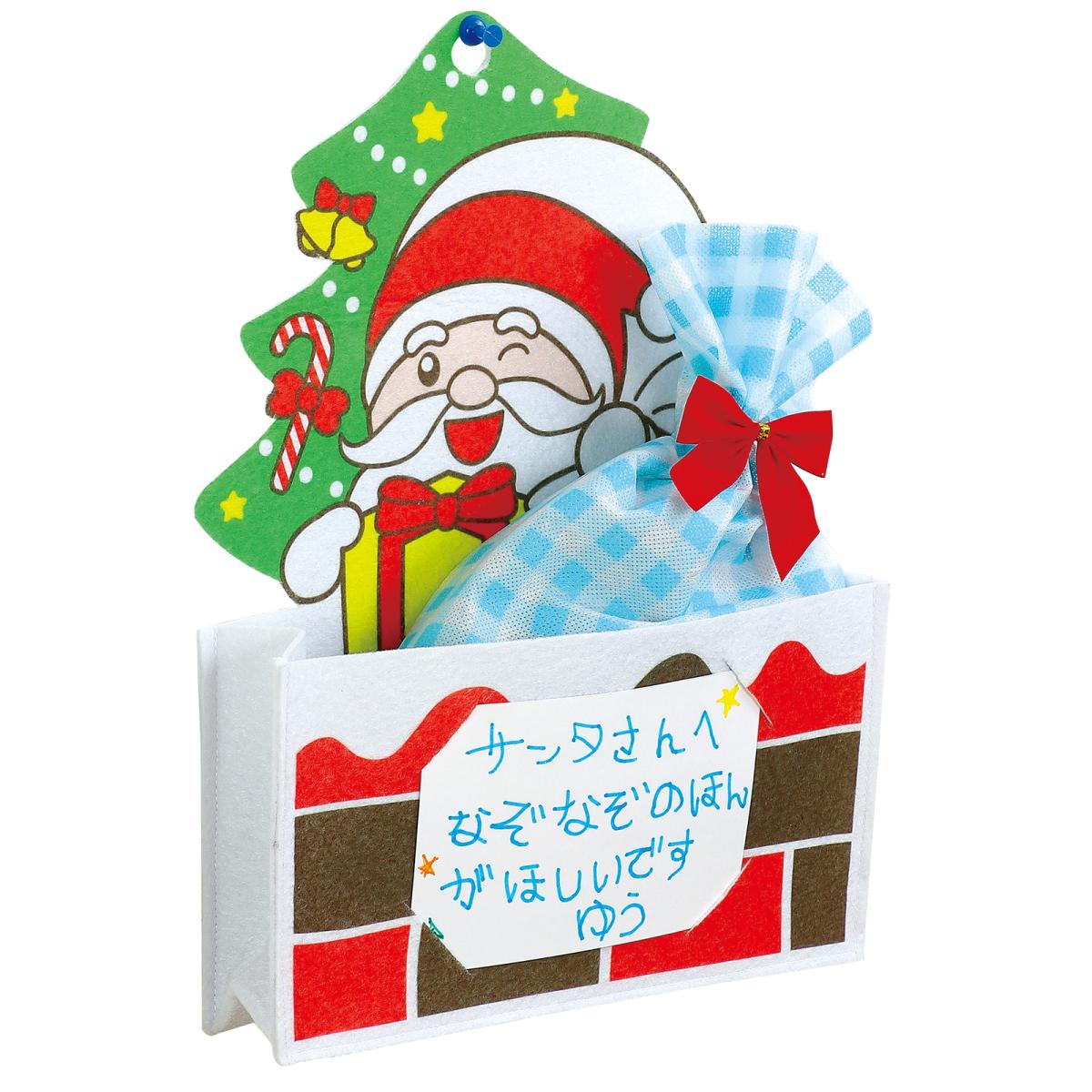 サンタさんの小物入れ　メッセージカード付