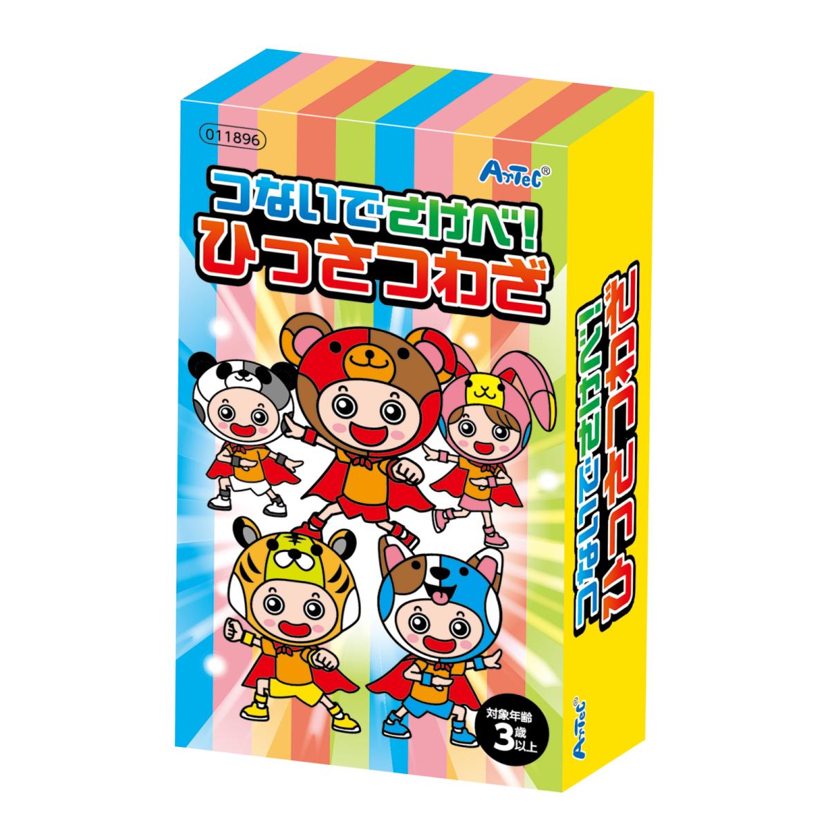 つないでさけべ！ひっさつわざ