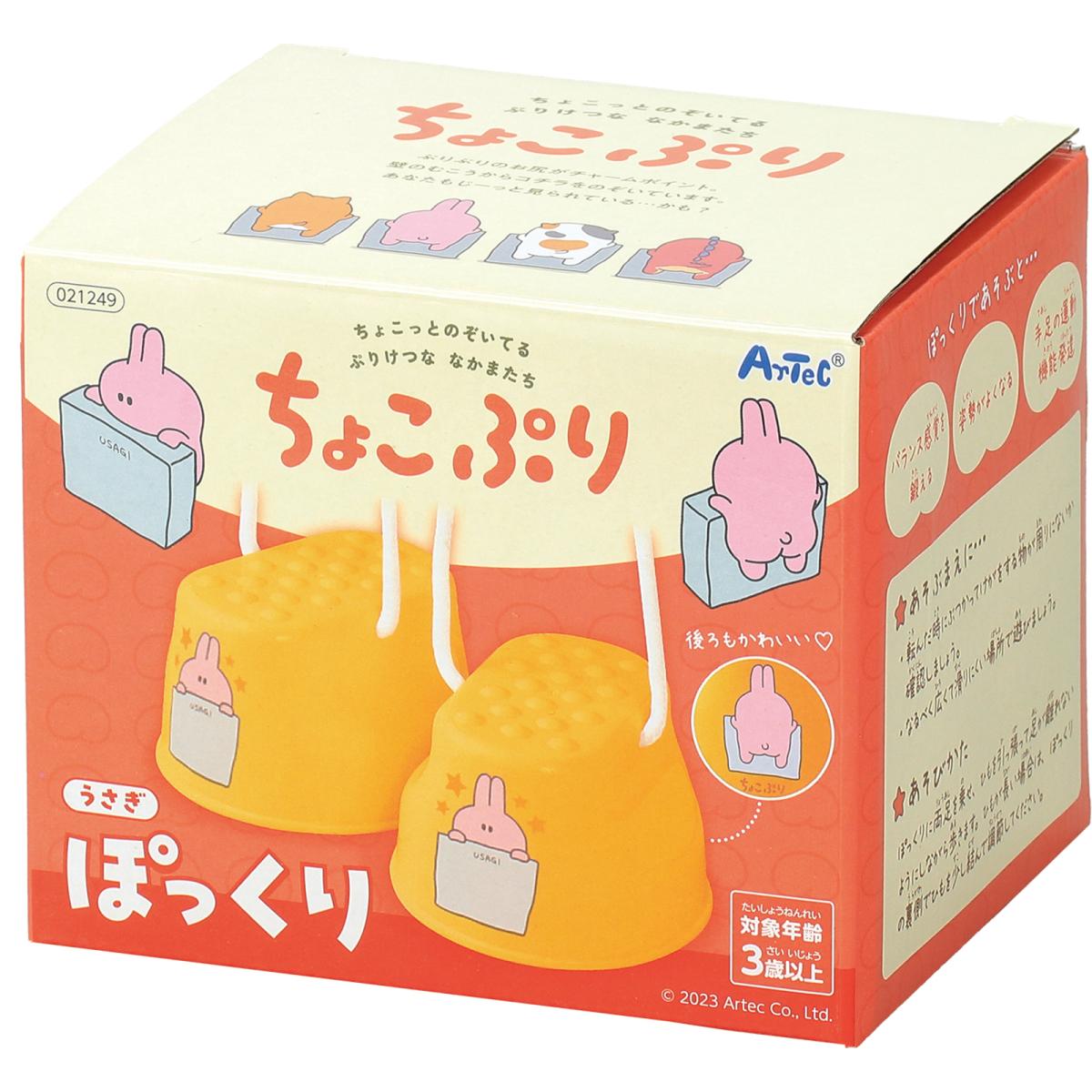 ちょこぷりぽっくり