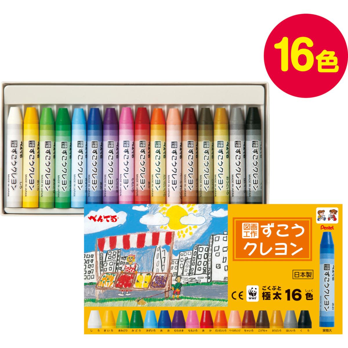ずこうクレヨン１６色