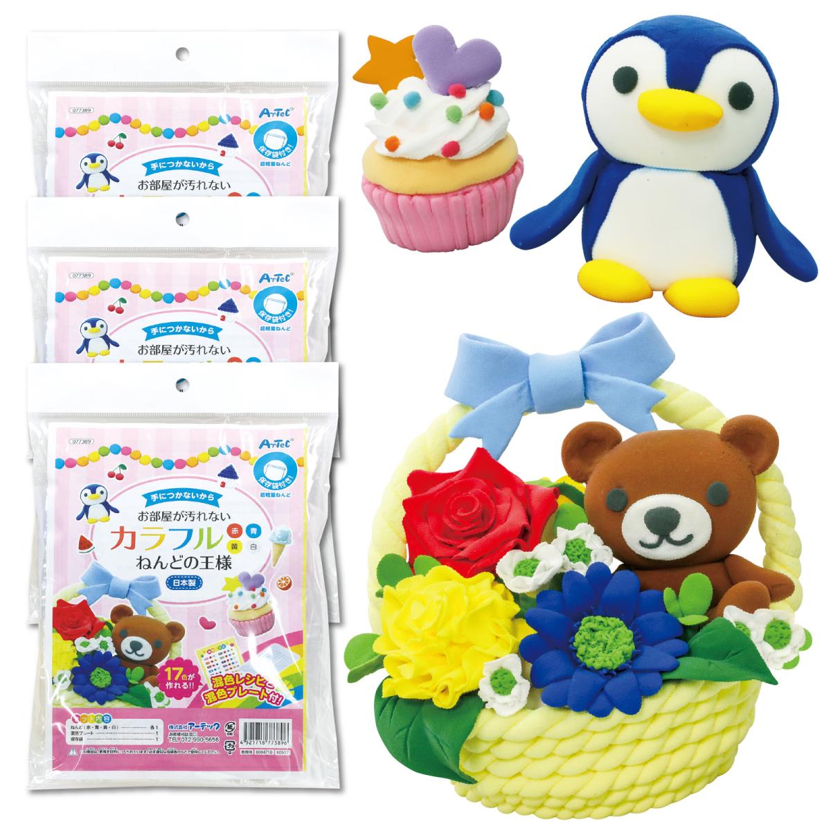 カラフルねんどの王様　３個組