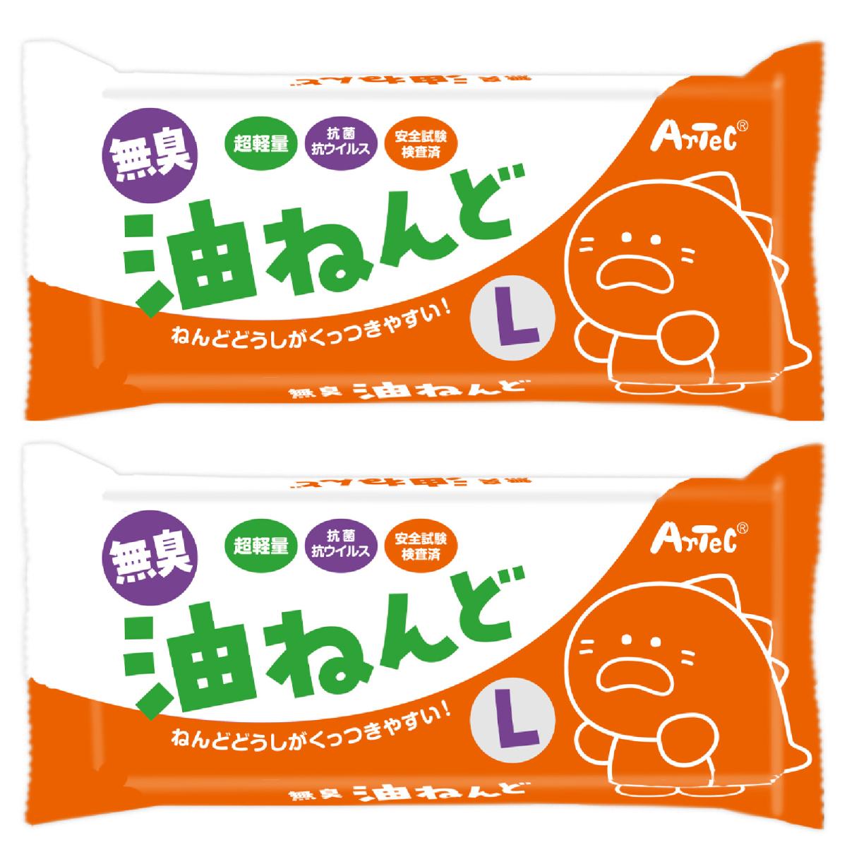 無臭　油ねんど　Ｌ　２個組