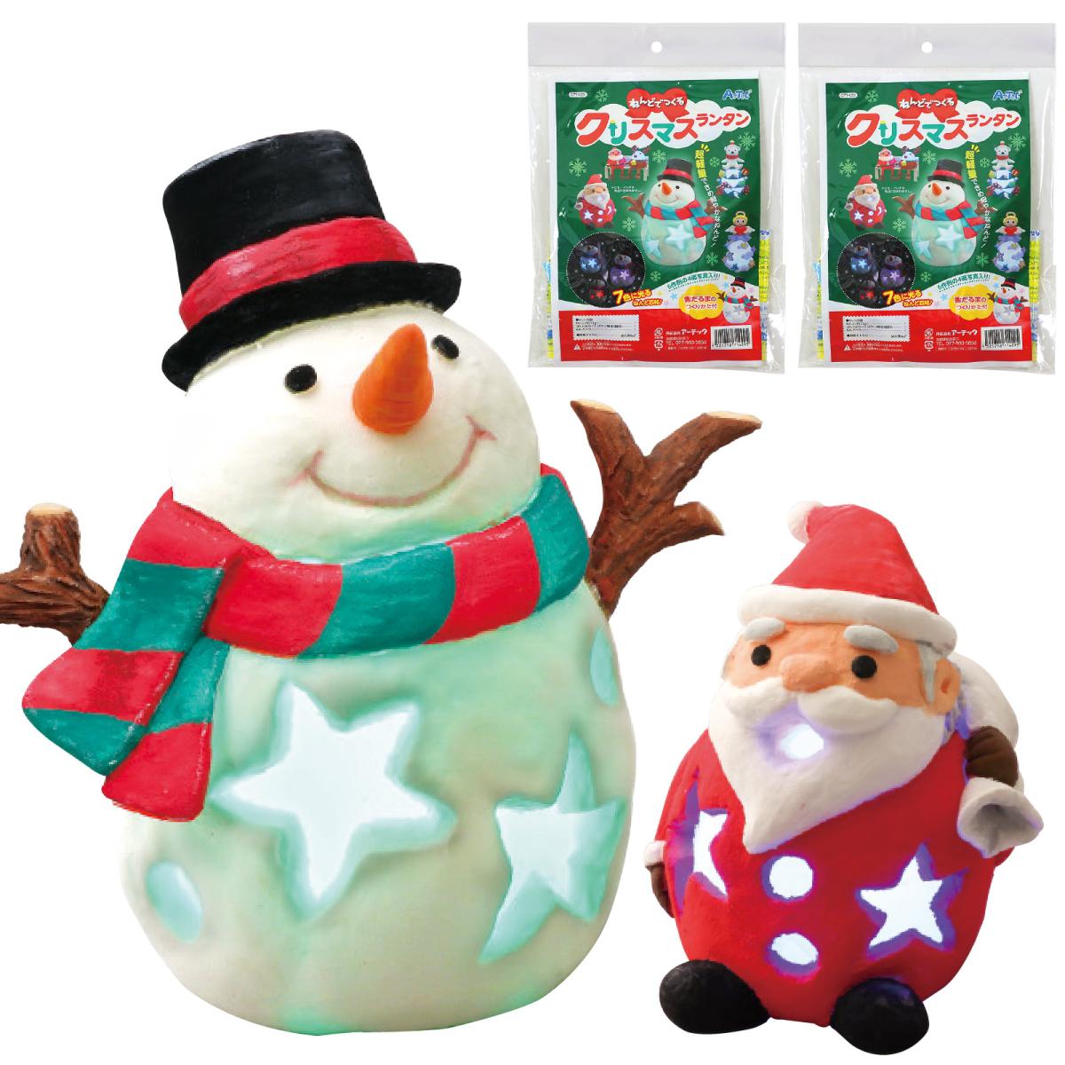 ねんどでつくるクリスマスランタン　２個組