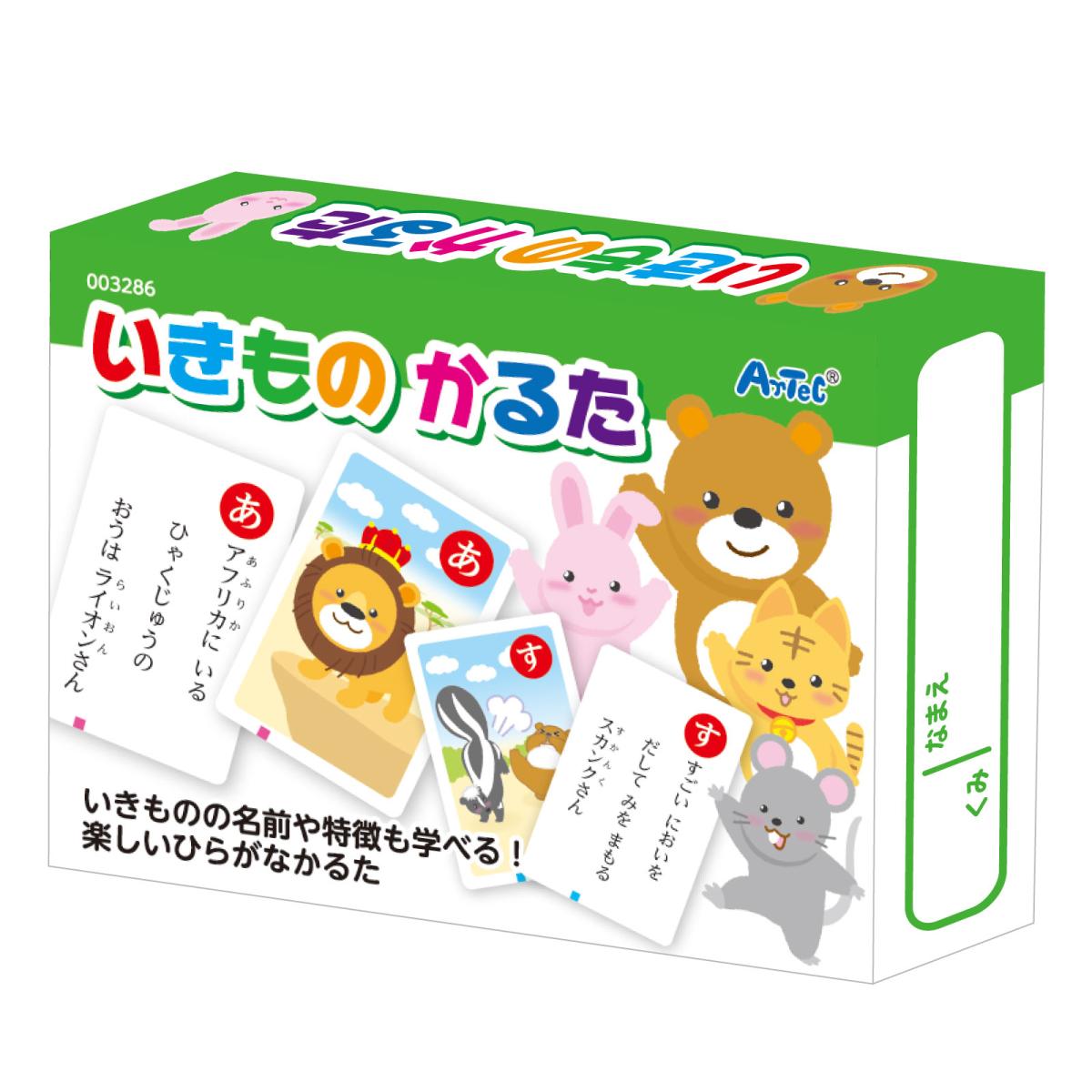 いきものかるた