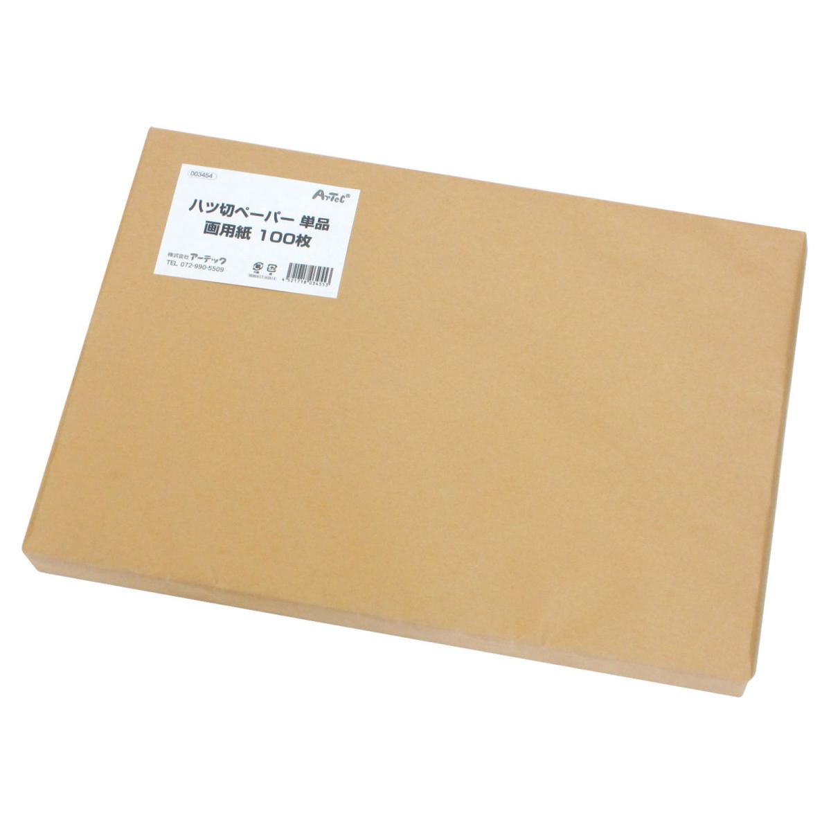 八切ペーパー単品画用紙　４穴　１００枚