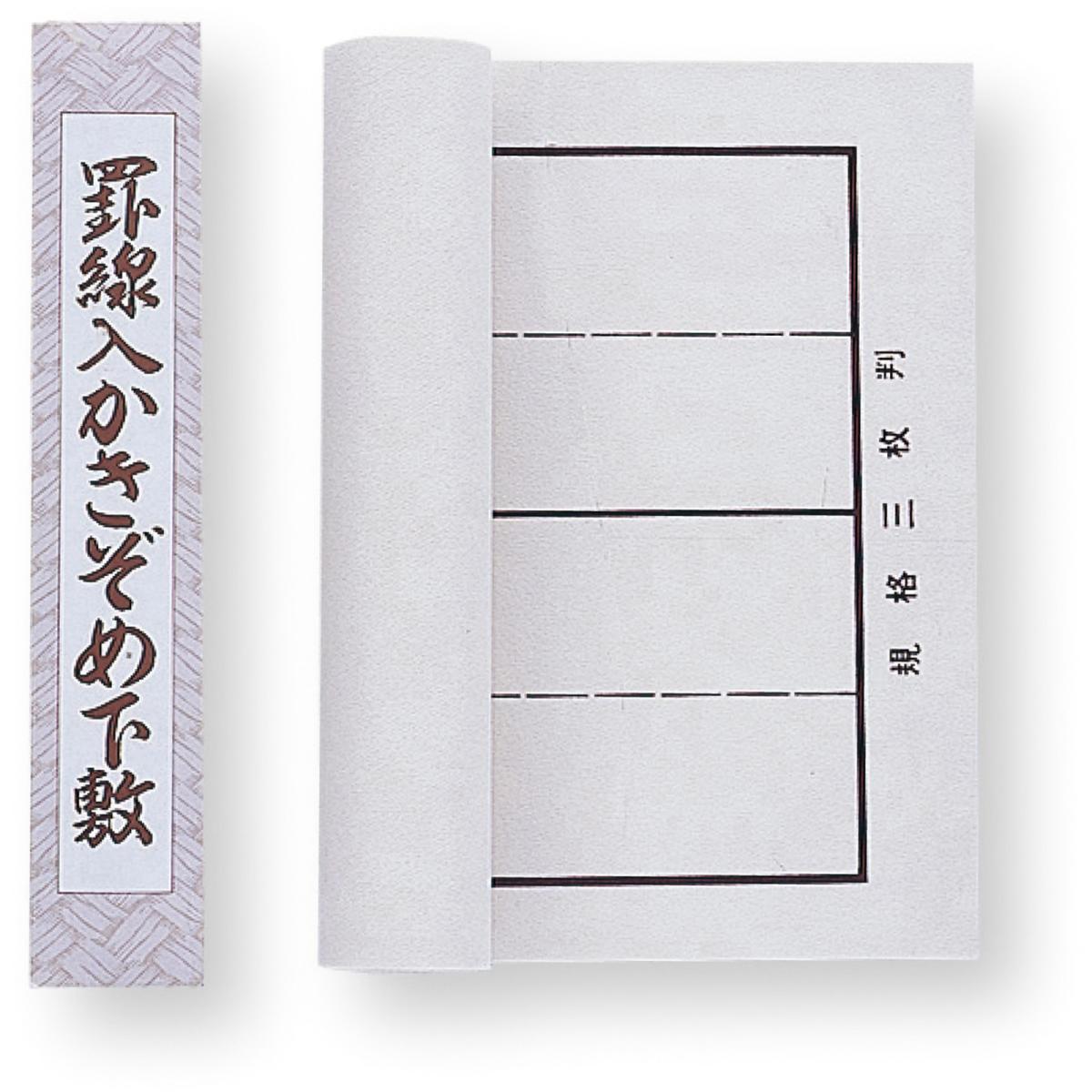 下敷樹脂ラシャ縦罫線入　三枚判