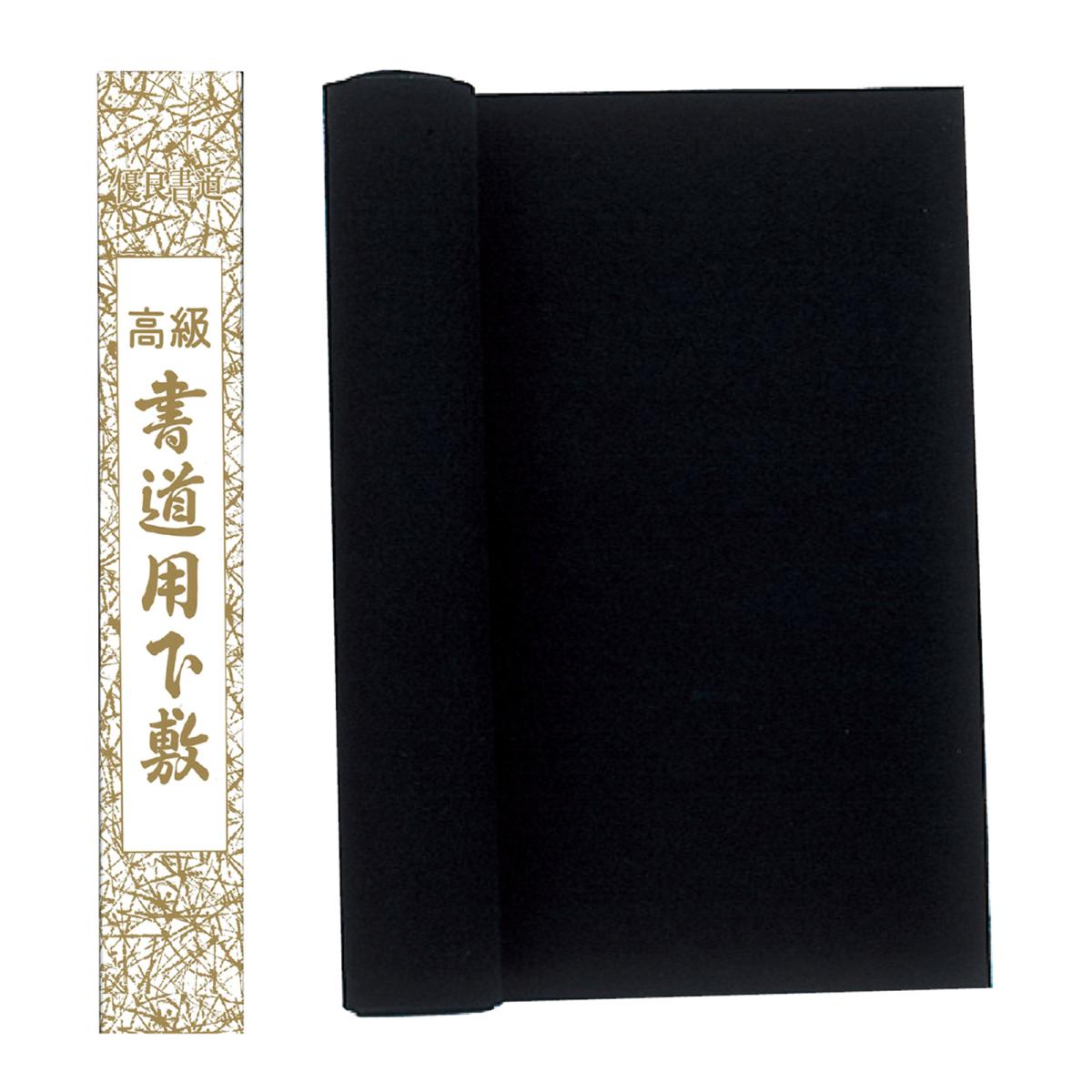 下敷　本フェルト　半切判