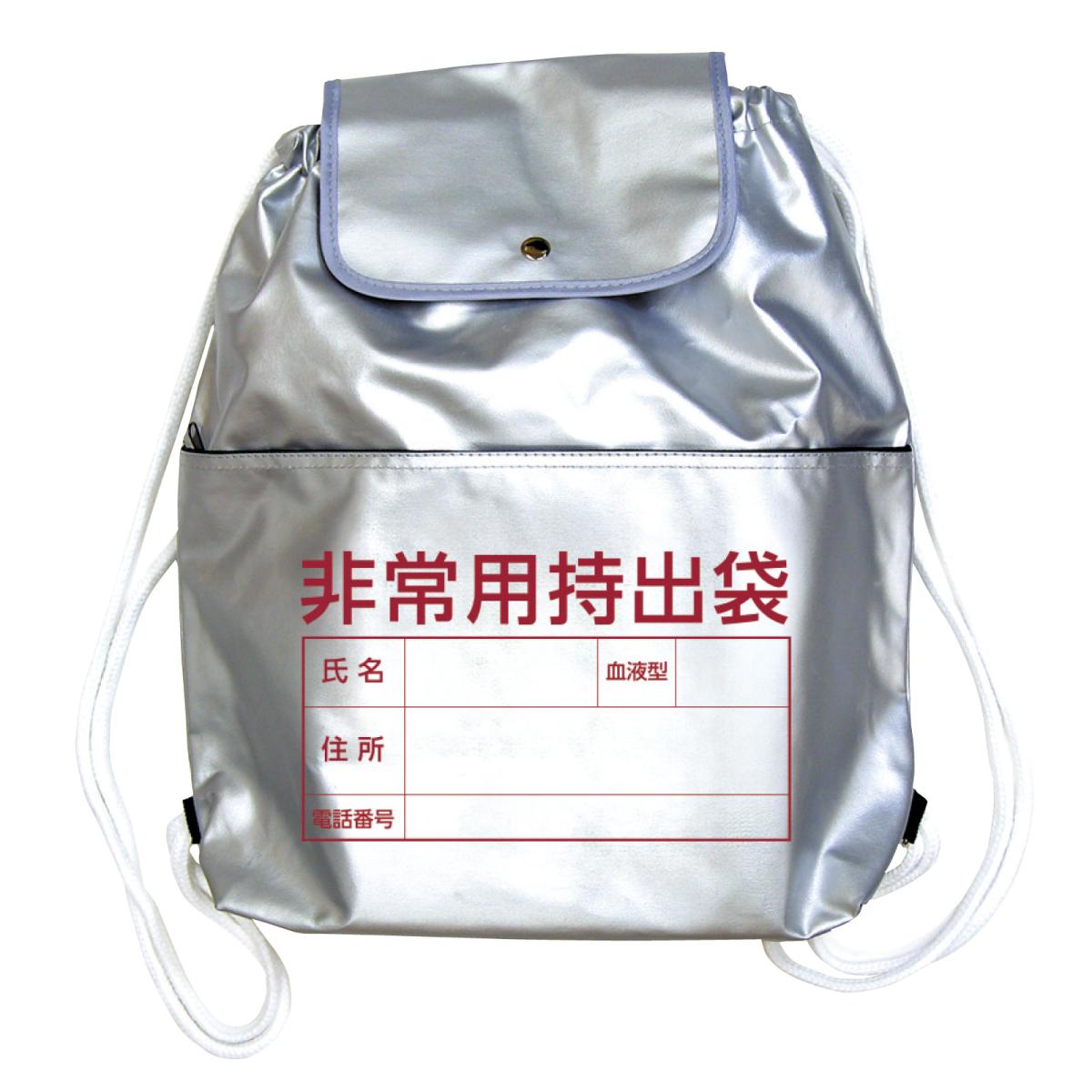 非常用持出リュック