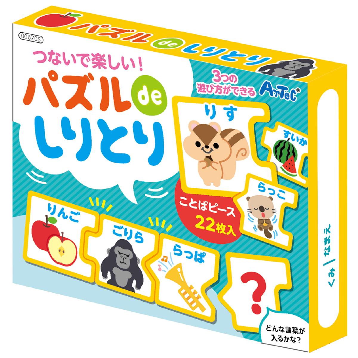 パズルｄｅしりとり