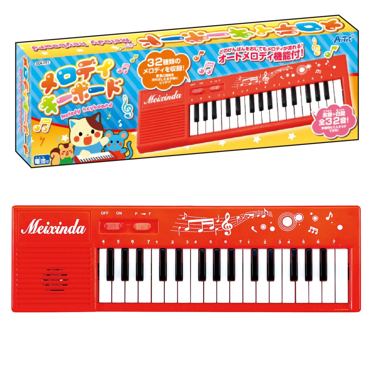 メロディキーボード