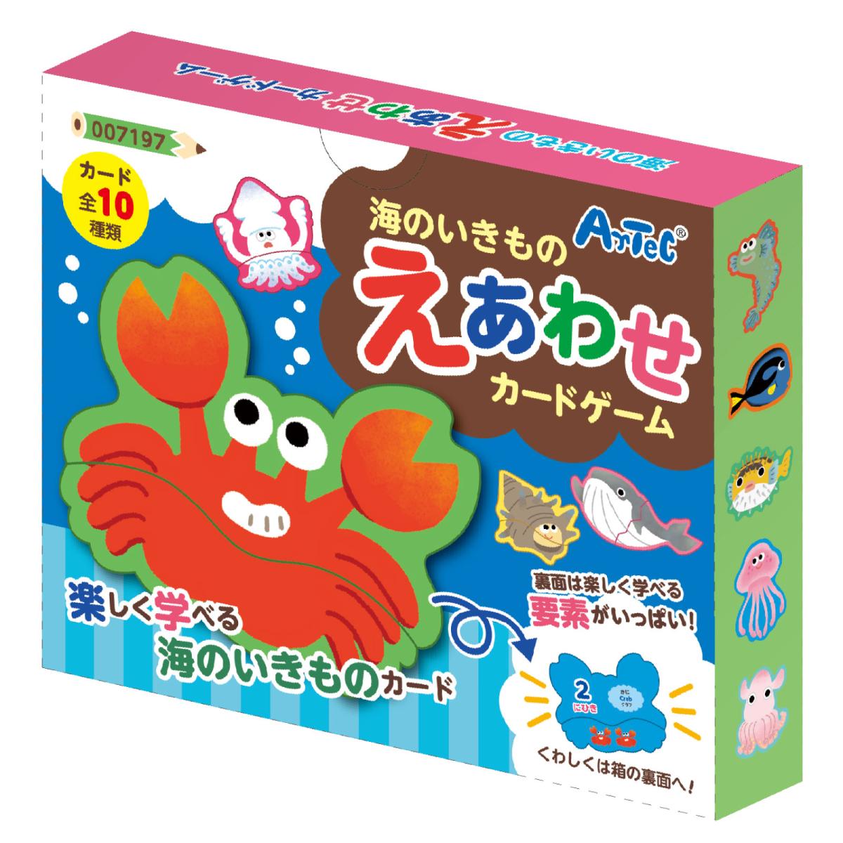 海のいきものえあわせカードゲーム