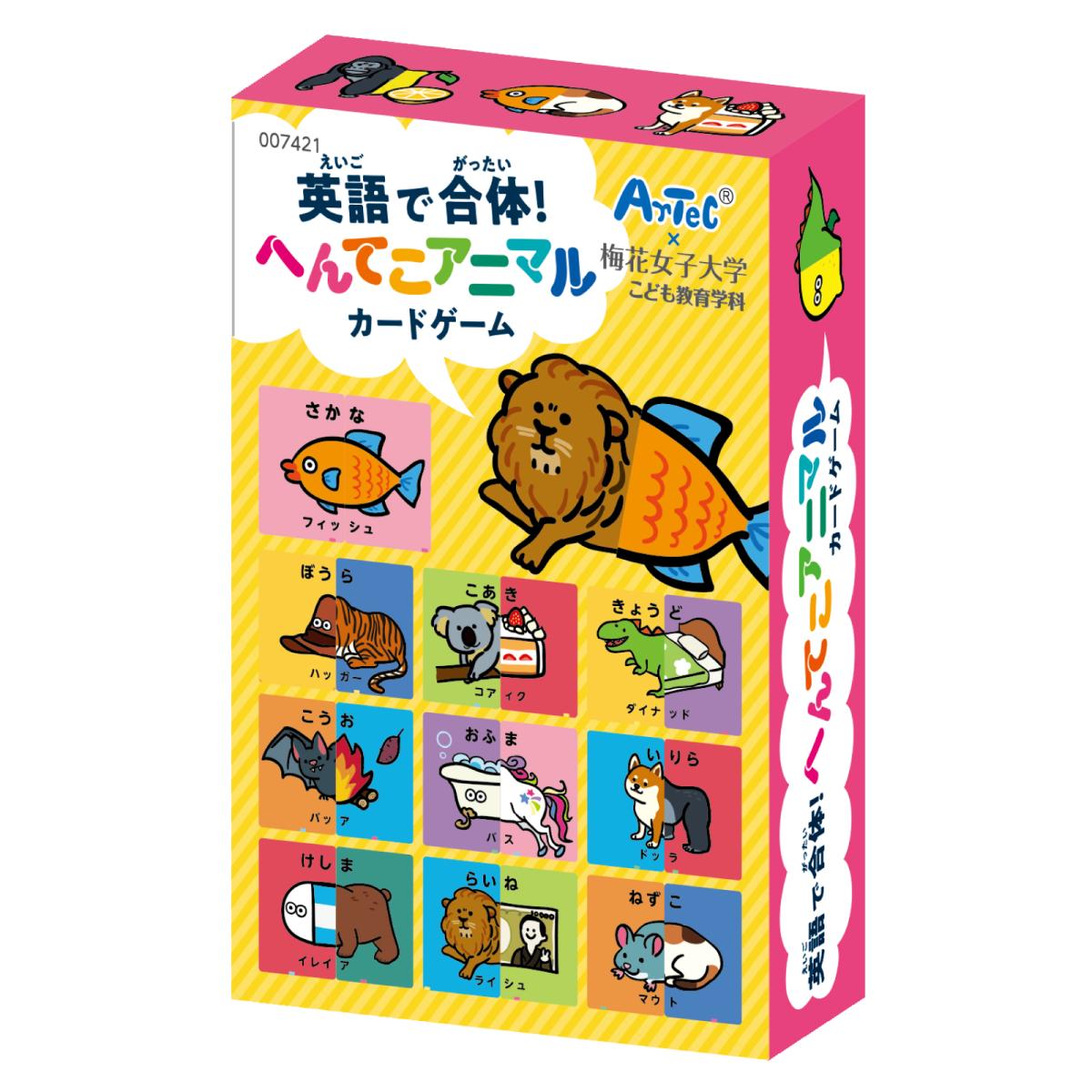英語で合体！へんてこアニマルカードゲーム