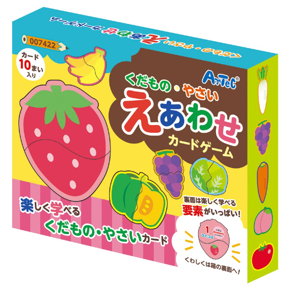 くだもの・やさい　えあわせカードゲーム