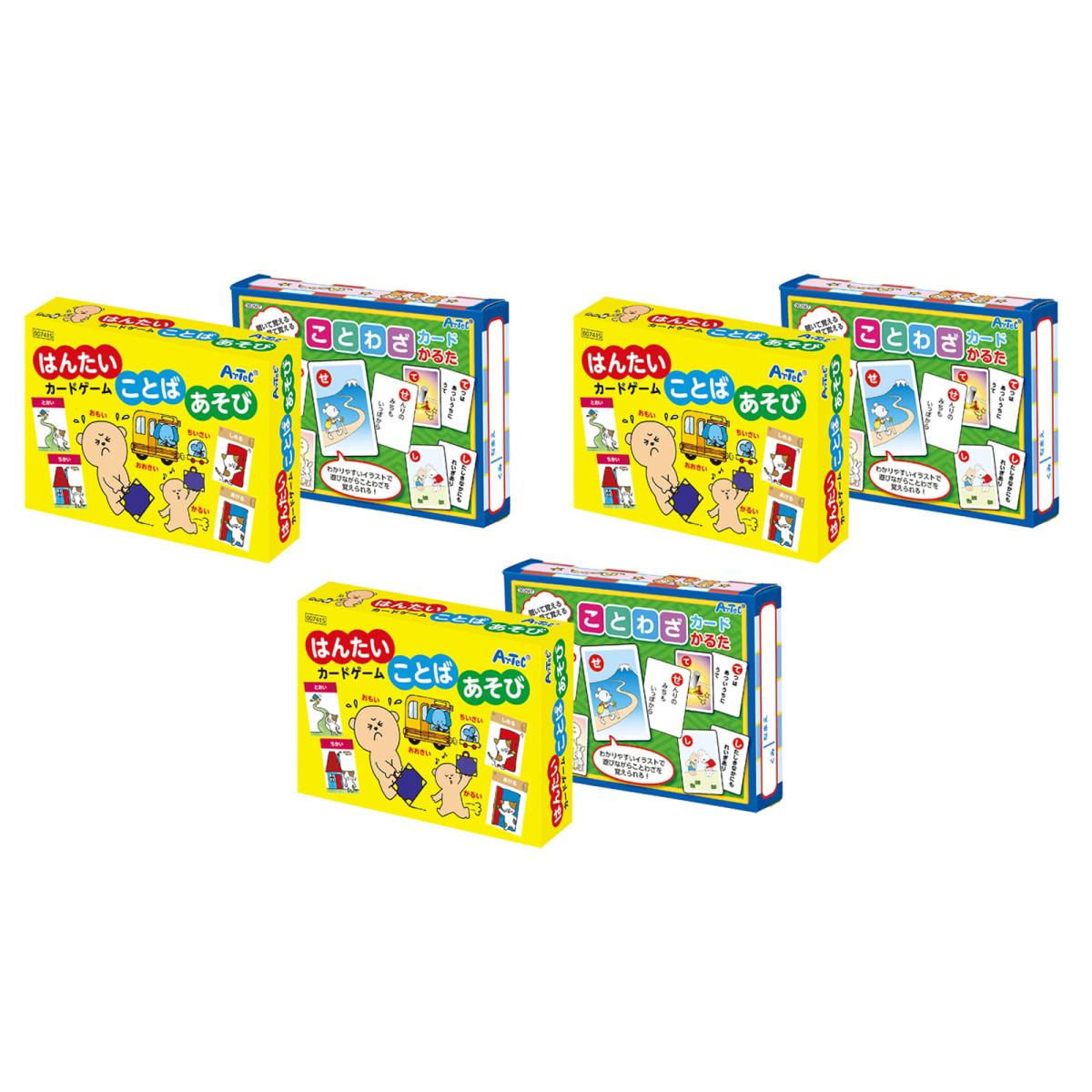 ことばのカードゲーム　２種×３個セット