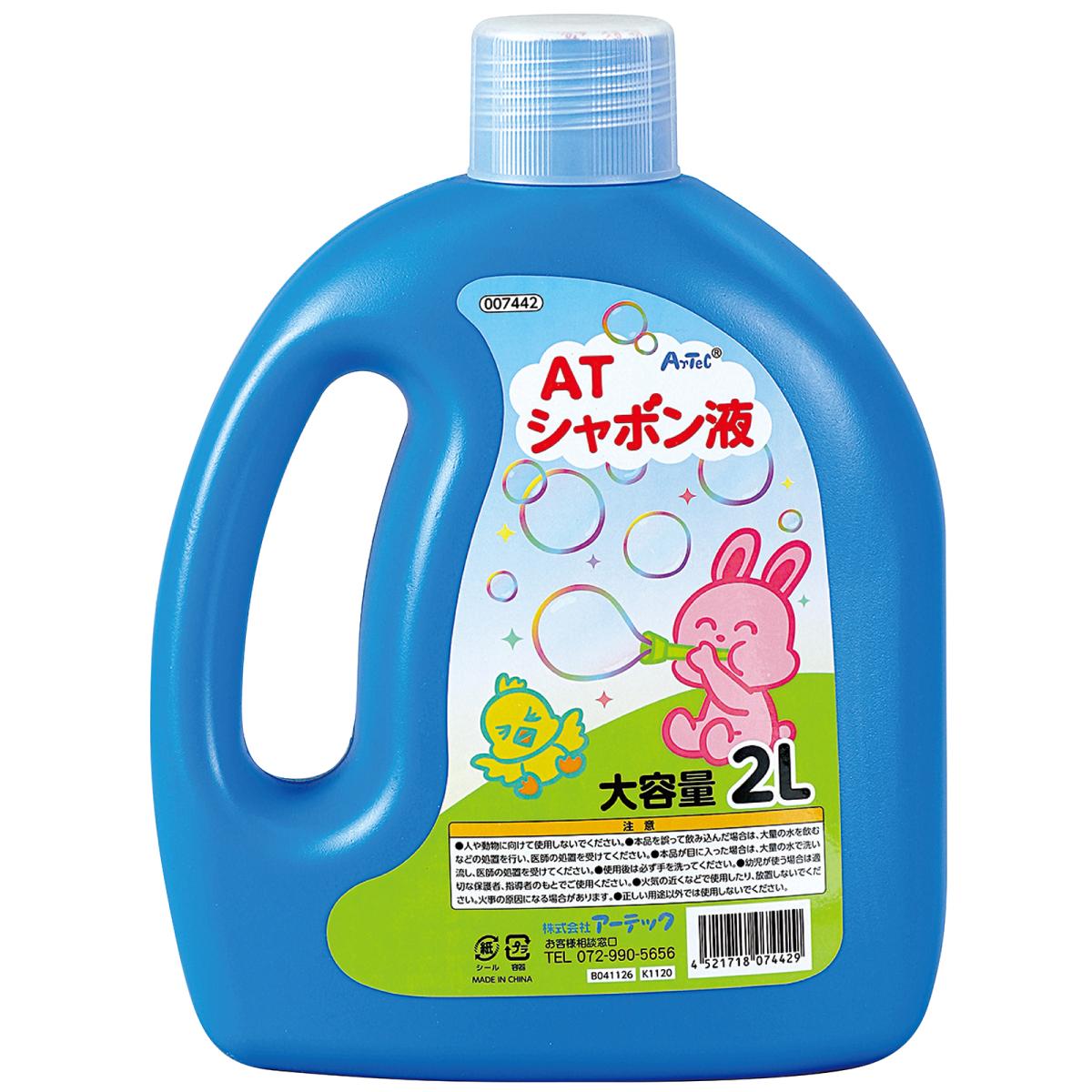 ＡＴしゃぼん液　２Ｌ