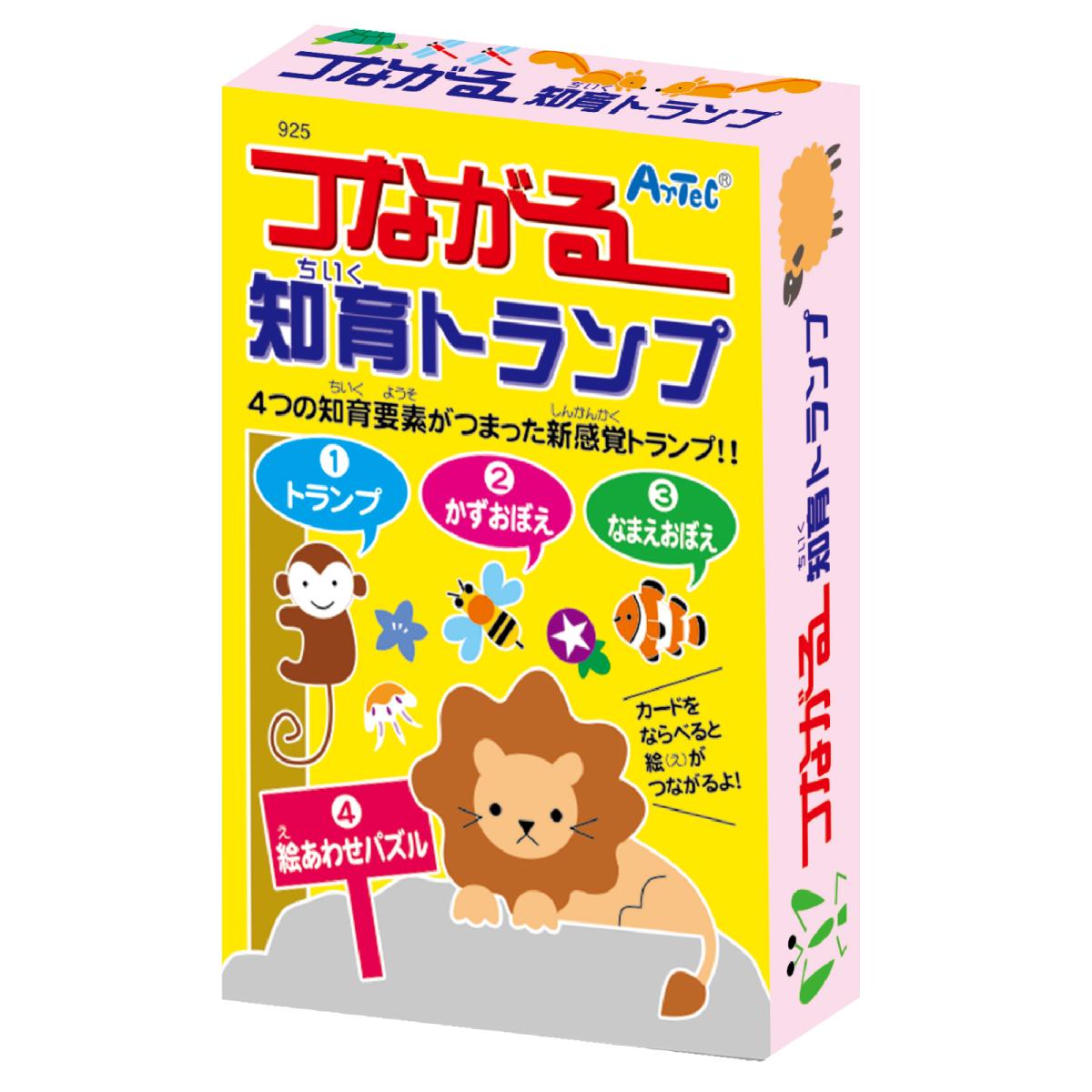 つながる知育トランプ