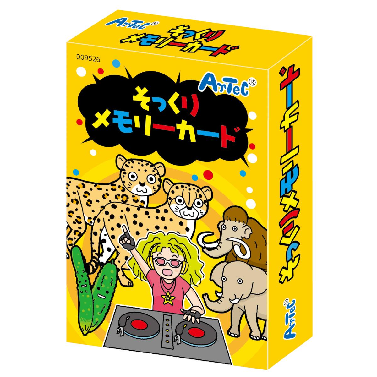 そっくりメモリーカード
