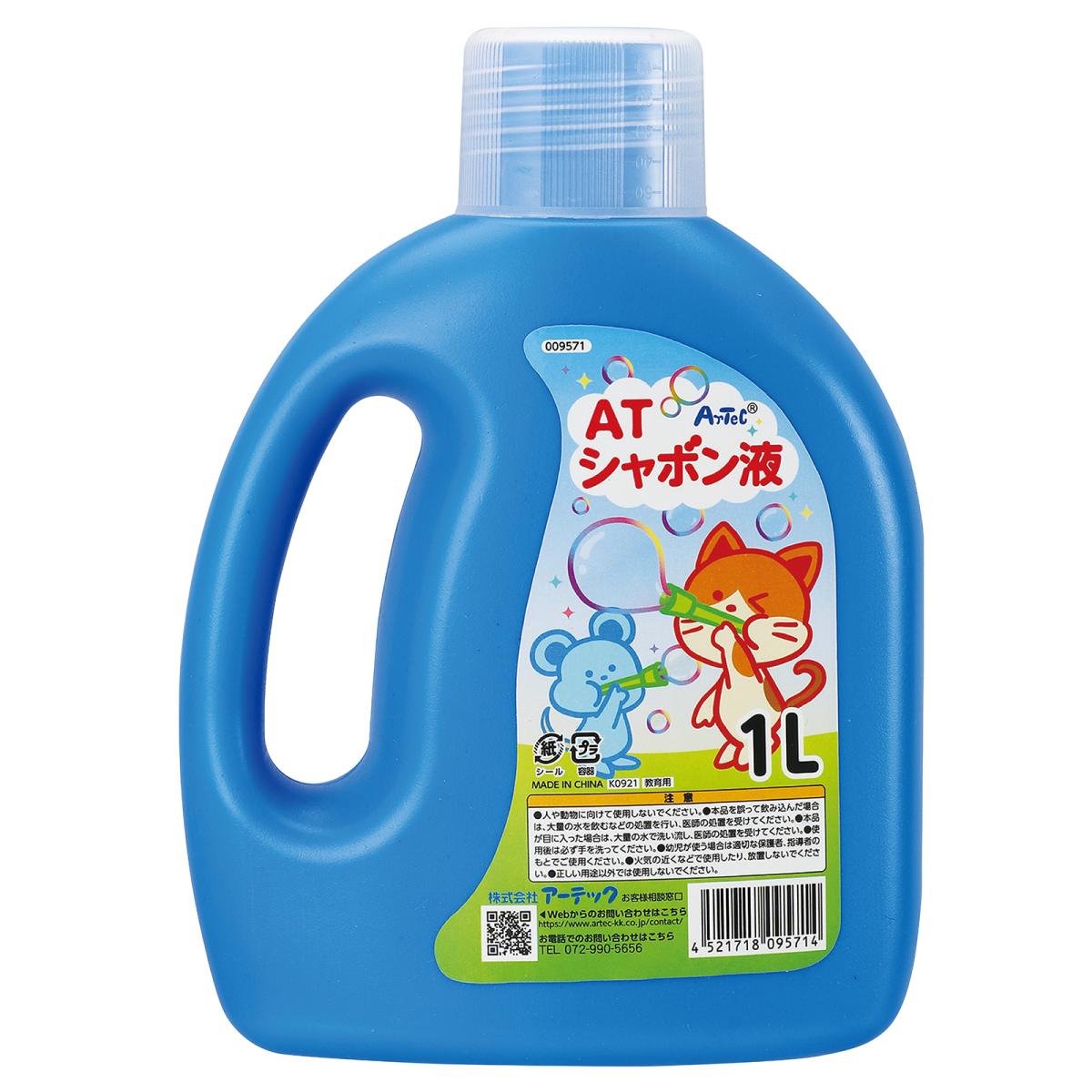 ＡＴしゃぼん液　　１Ｌ
