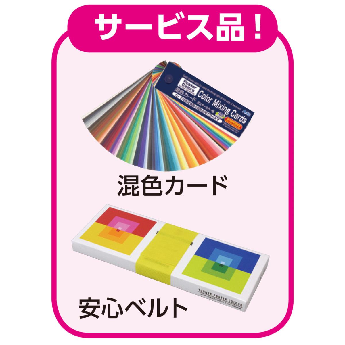Ｔ　ＰＣ　１１ｍｌ　６色　スクールセット