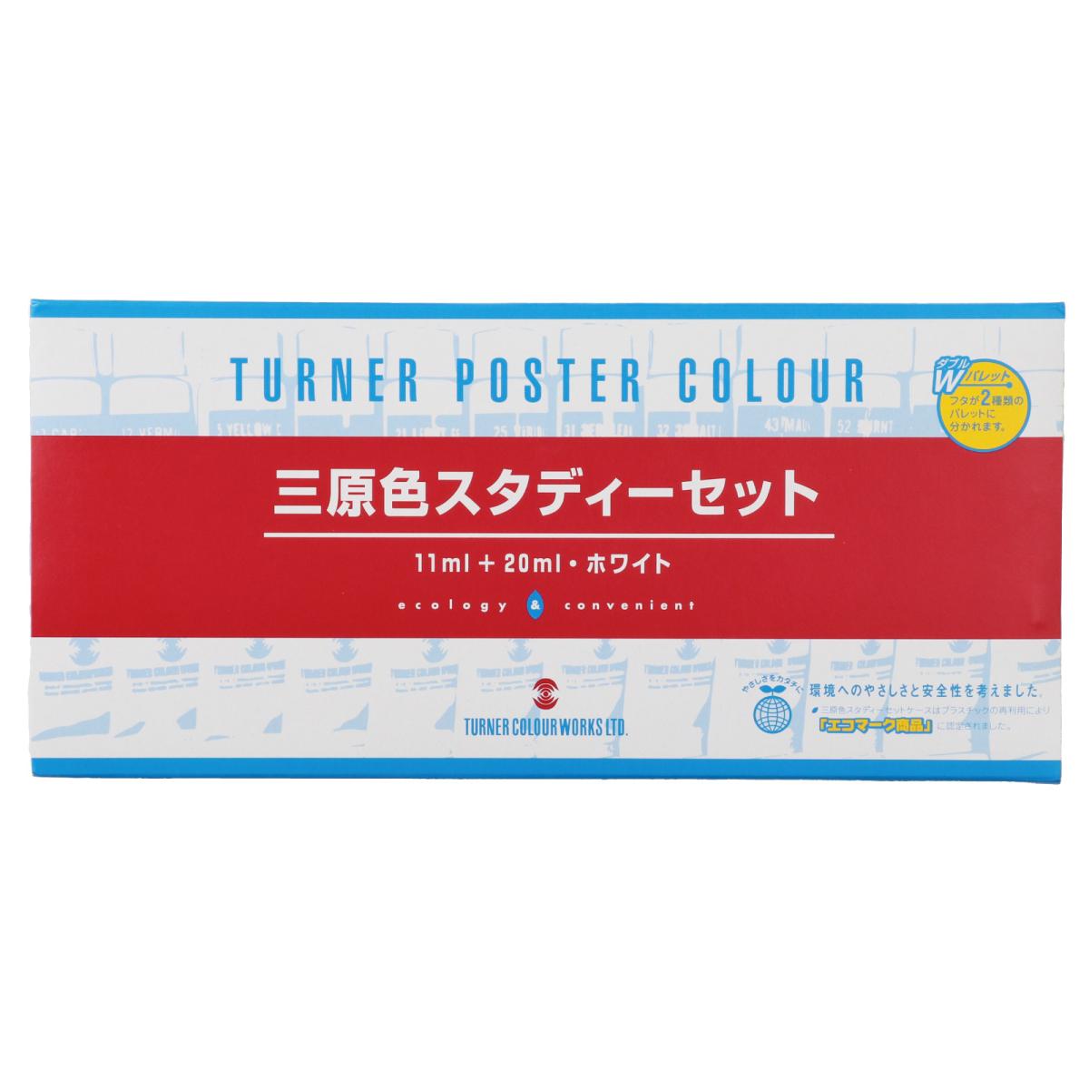 Ｔ　ＰＣ三原色スタディセット１３色１３本　混色Ｃなし
