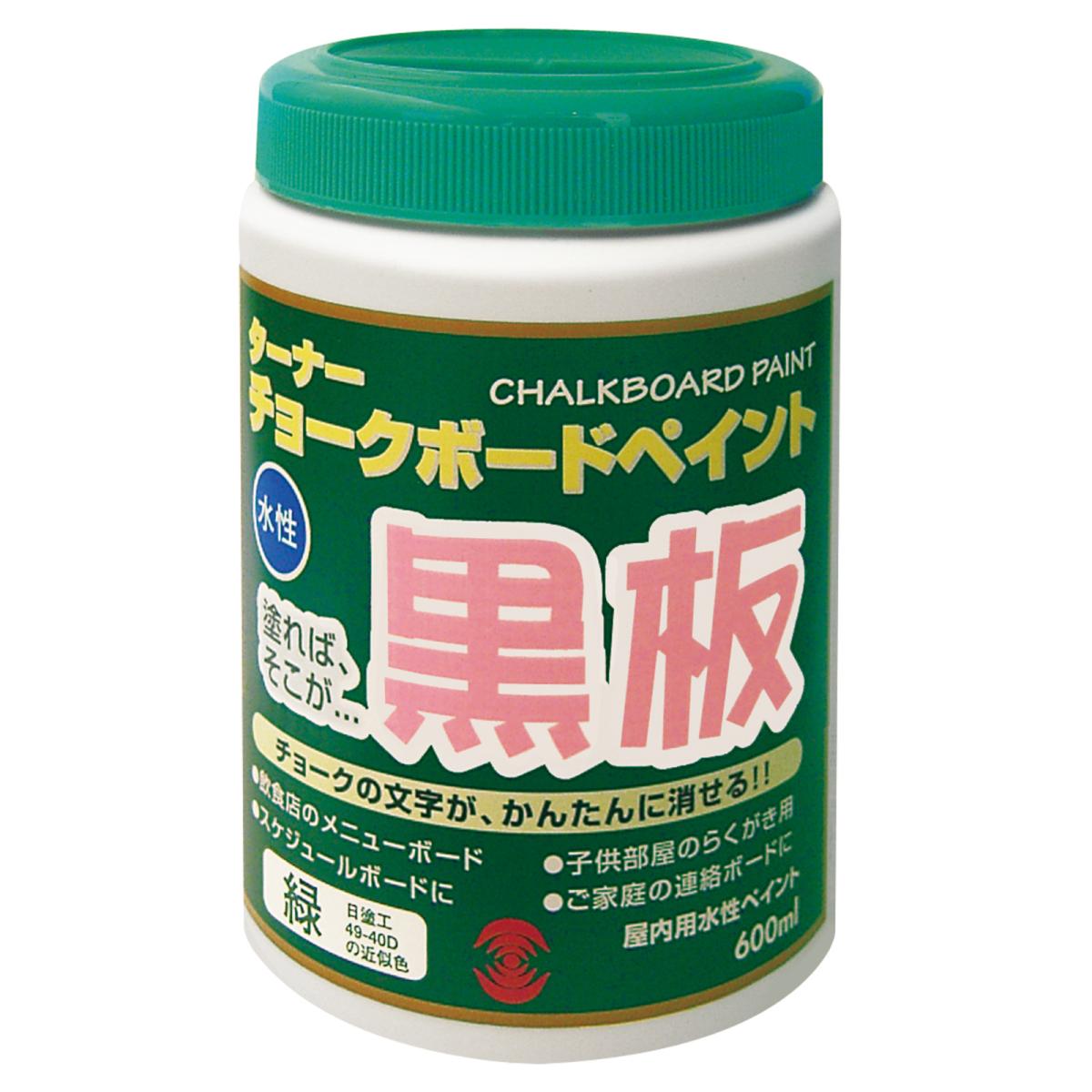 チョークボードペイント緑