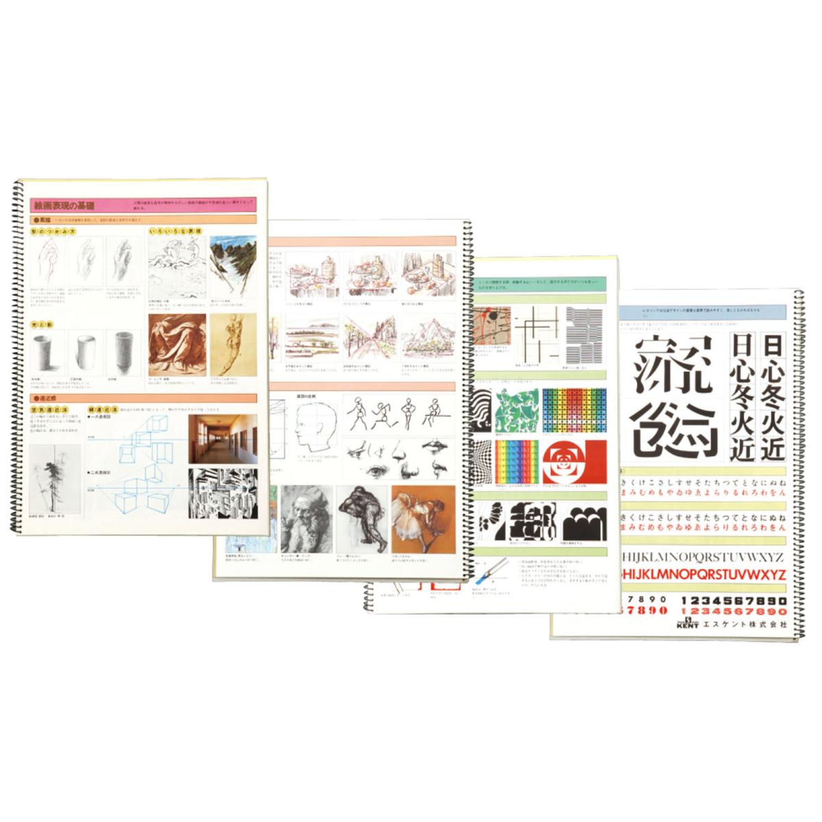スケッチブック　アート９４０１　Ｂ４「学習資料付」