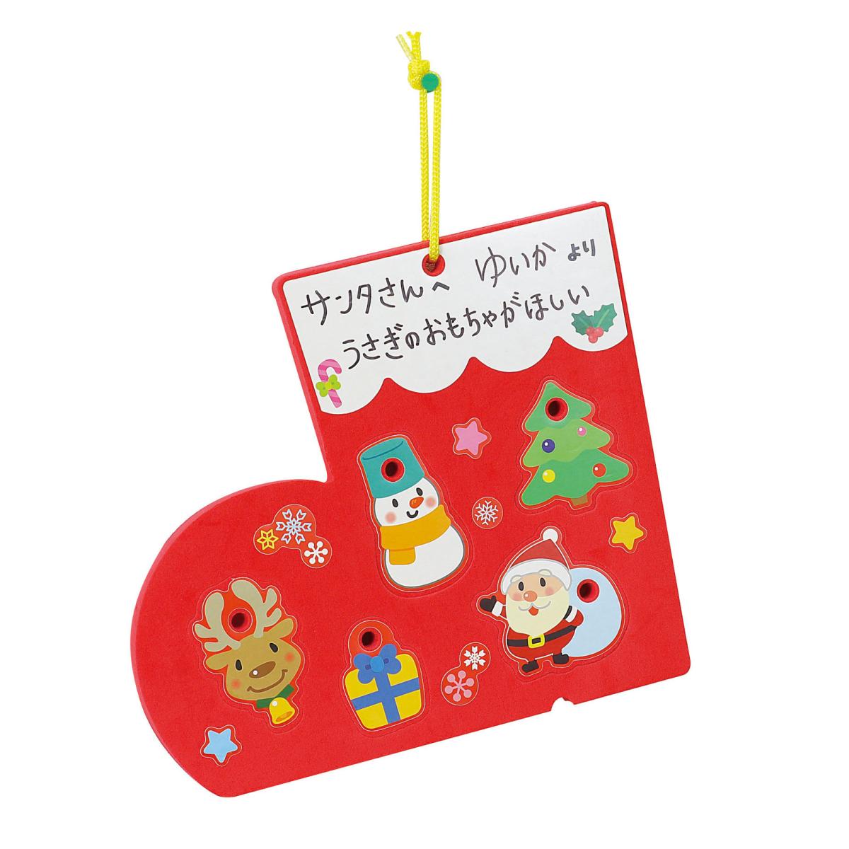 クリスマスブーツのかたちあわせ＆ひもとおし
