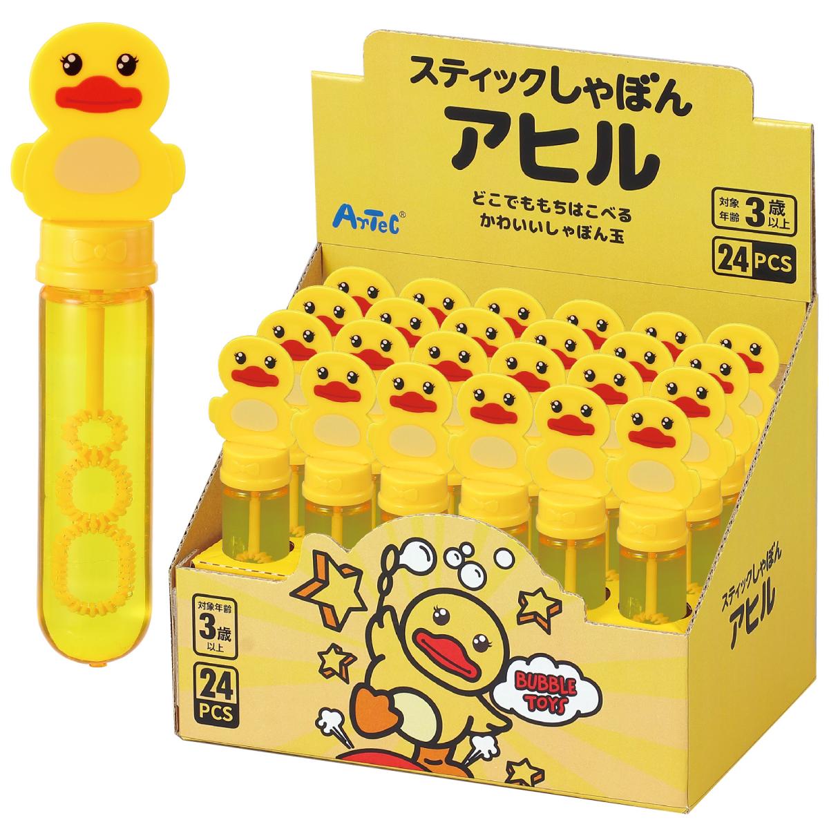 スティックしゃぼん　アヒルＢＯＸセット（２４個入）