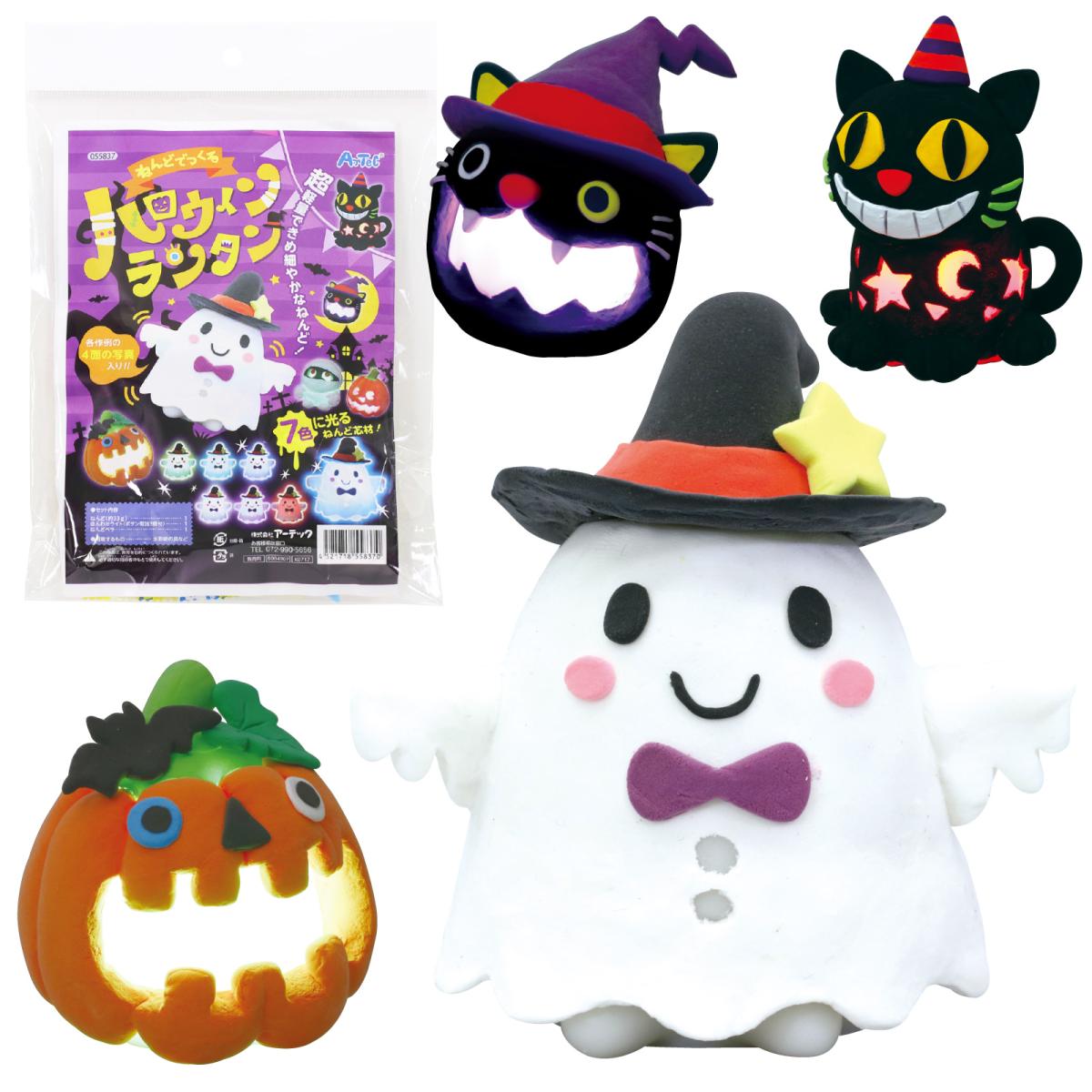 ねんどでつくるハロウィンランタン