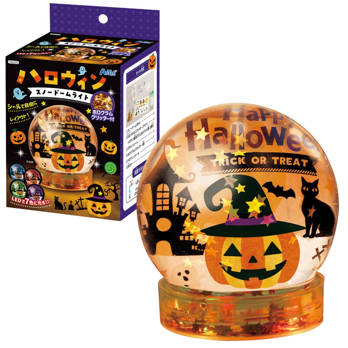 ハロウィンスノードームライト