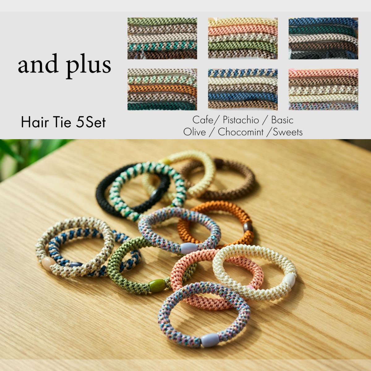 ロープゴム5本セット / 太め　跡が残りにくい　編み込み