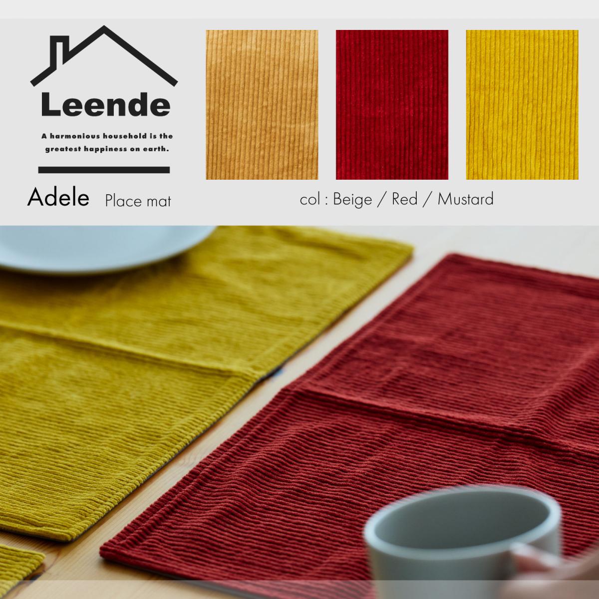 アデル　プレイスマット / コーデュロイ　秋冬新作