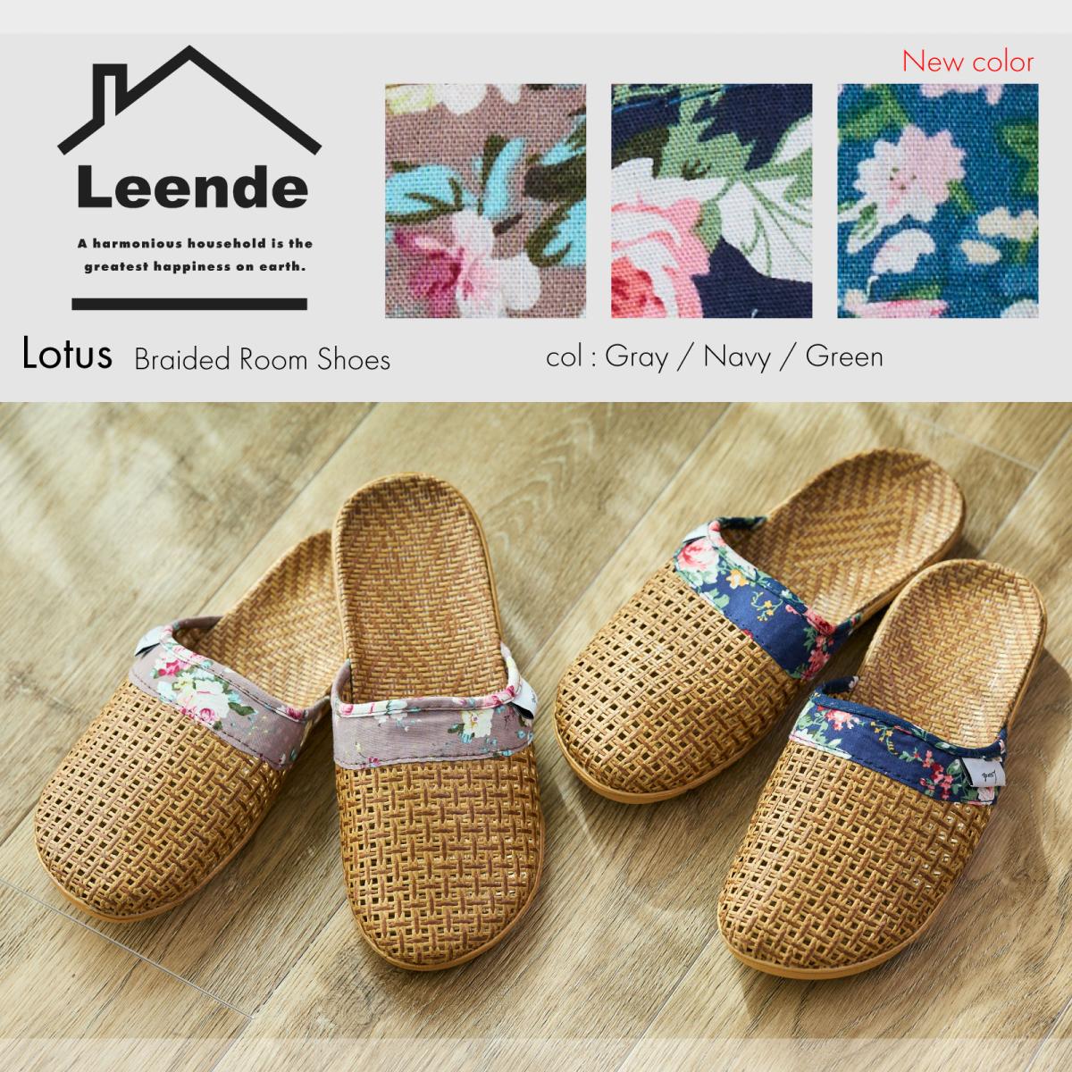 ロータス　ルームシューズ/編み込み風　花柄　さらりと履ける