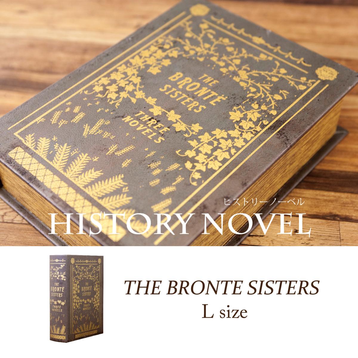 ヒストリーノーベル［THE BRONTE SISTERS］