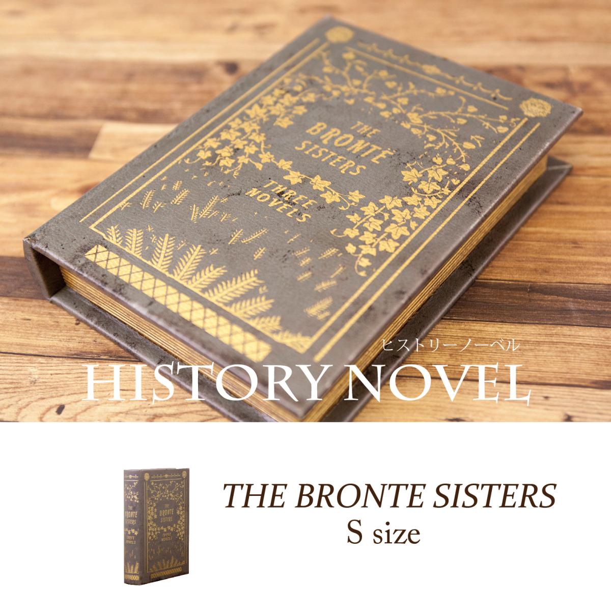 ヒストリーノーベル［THE BRONTE SISTERS］