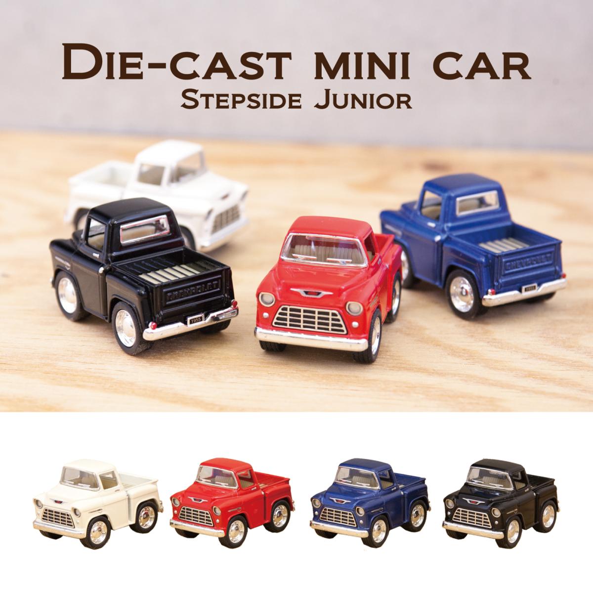 ダイキャストミニカー(S)［2” Stepside Junior］