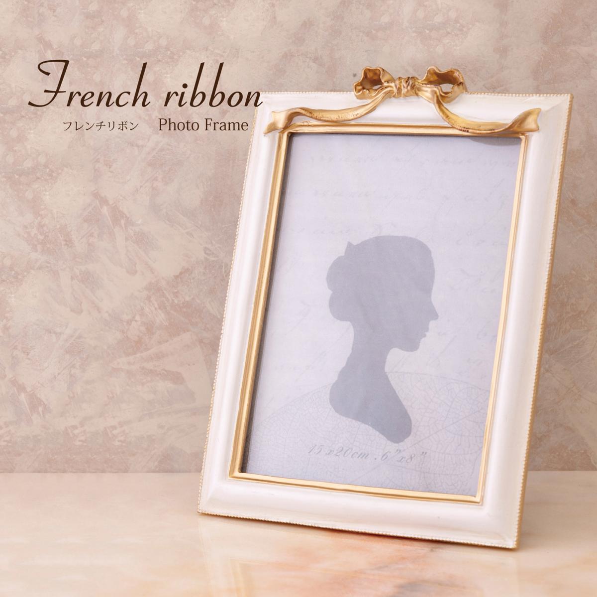 French Ribbon フレンチリボン［フォトフレーム］