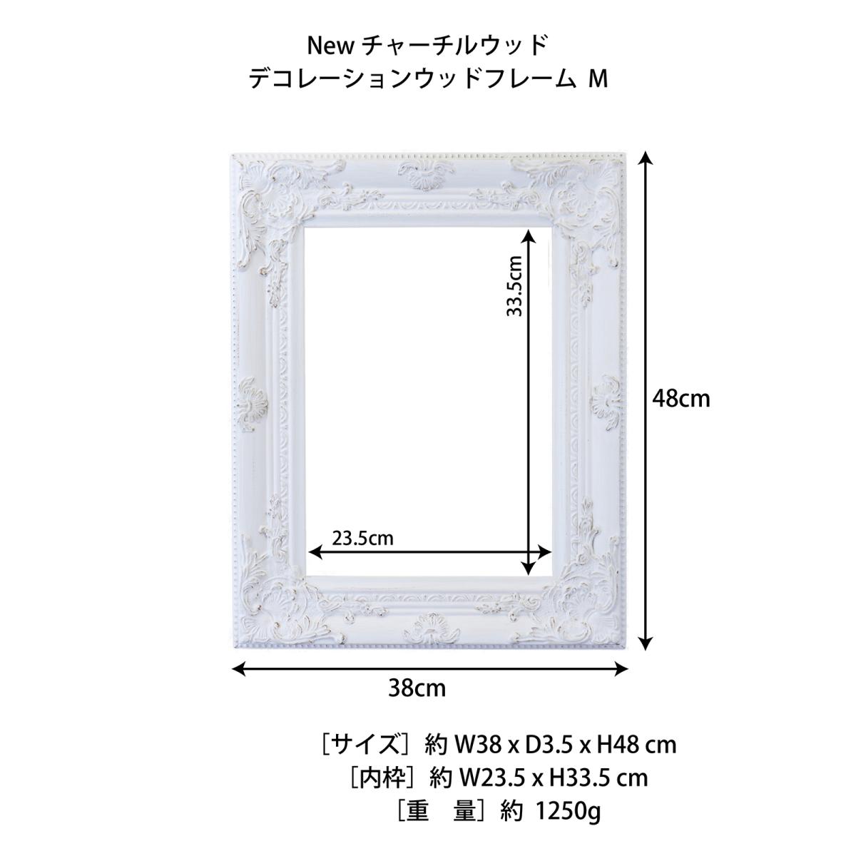 New チャーチルウッド［デコレーションウッドフレーム M］