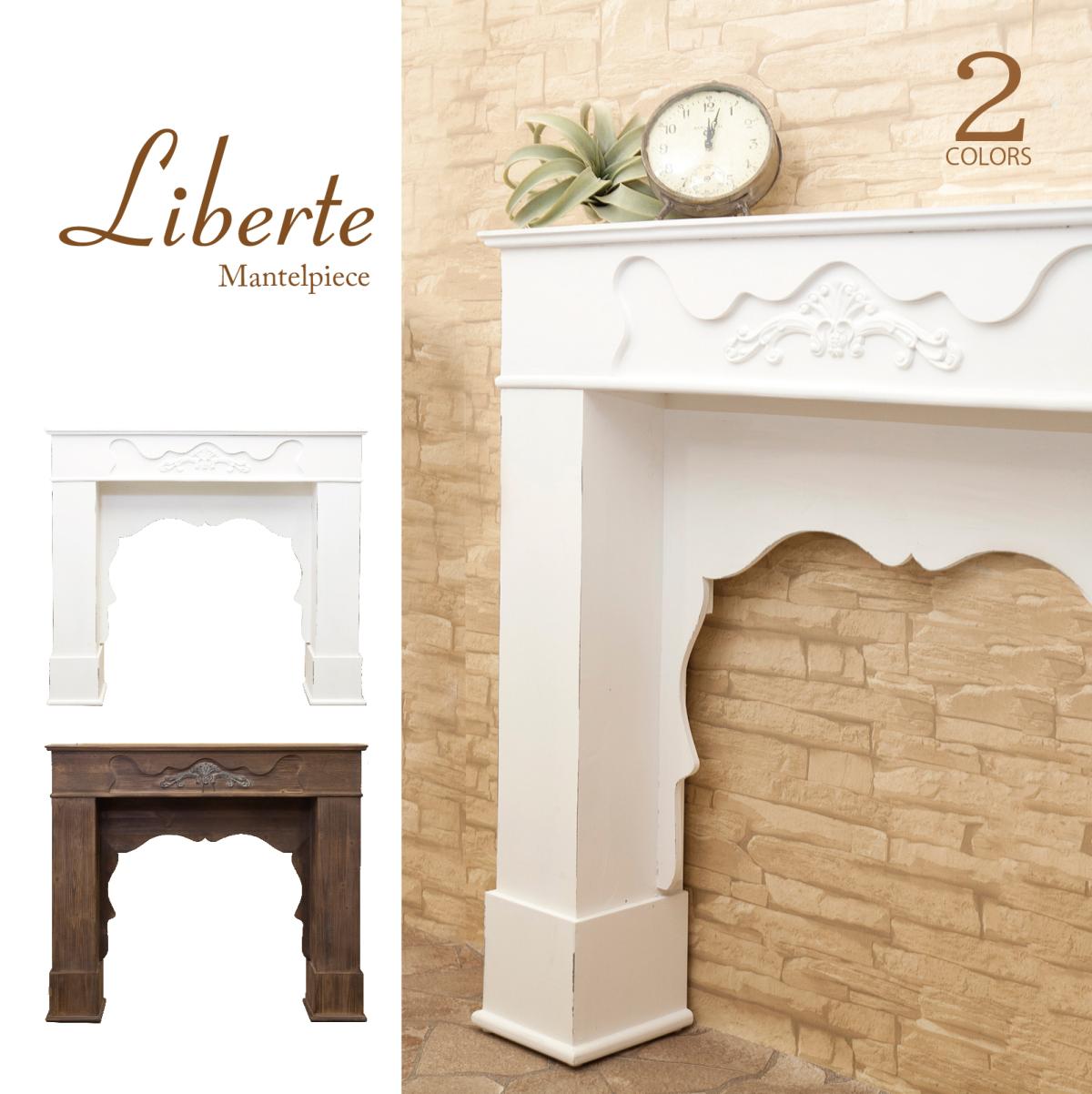 Liberte' リベルテ［マントルピース］【同梱不可/別途大型送料/送料無料対象外】