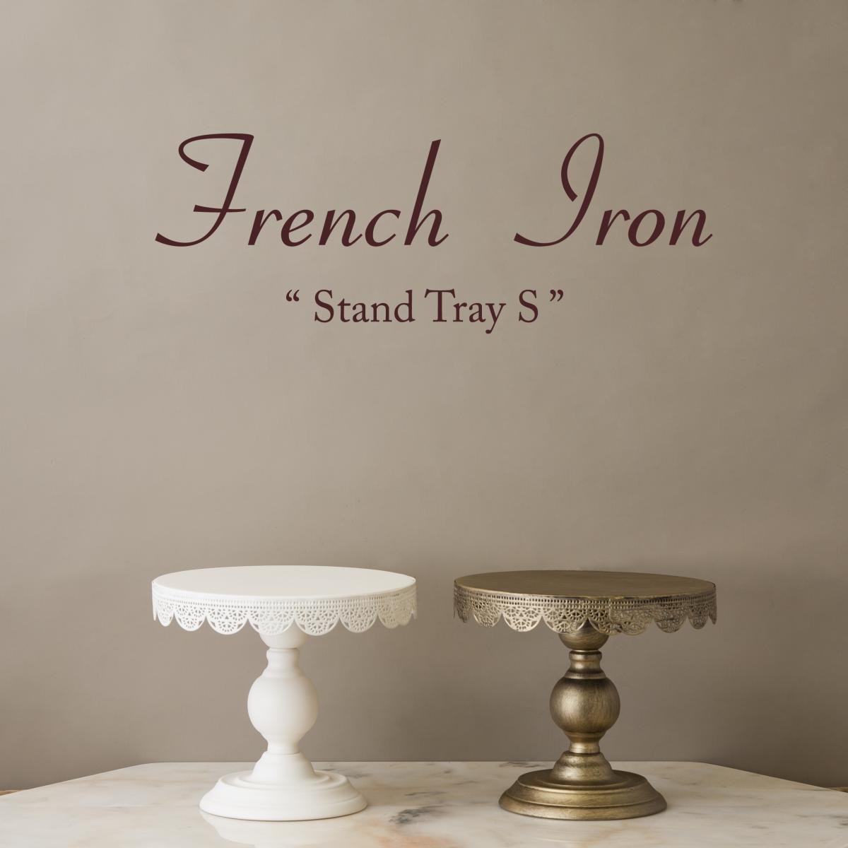 French Iron フレンチアイアン [スタンドトレイ S]