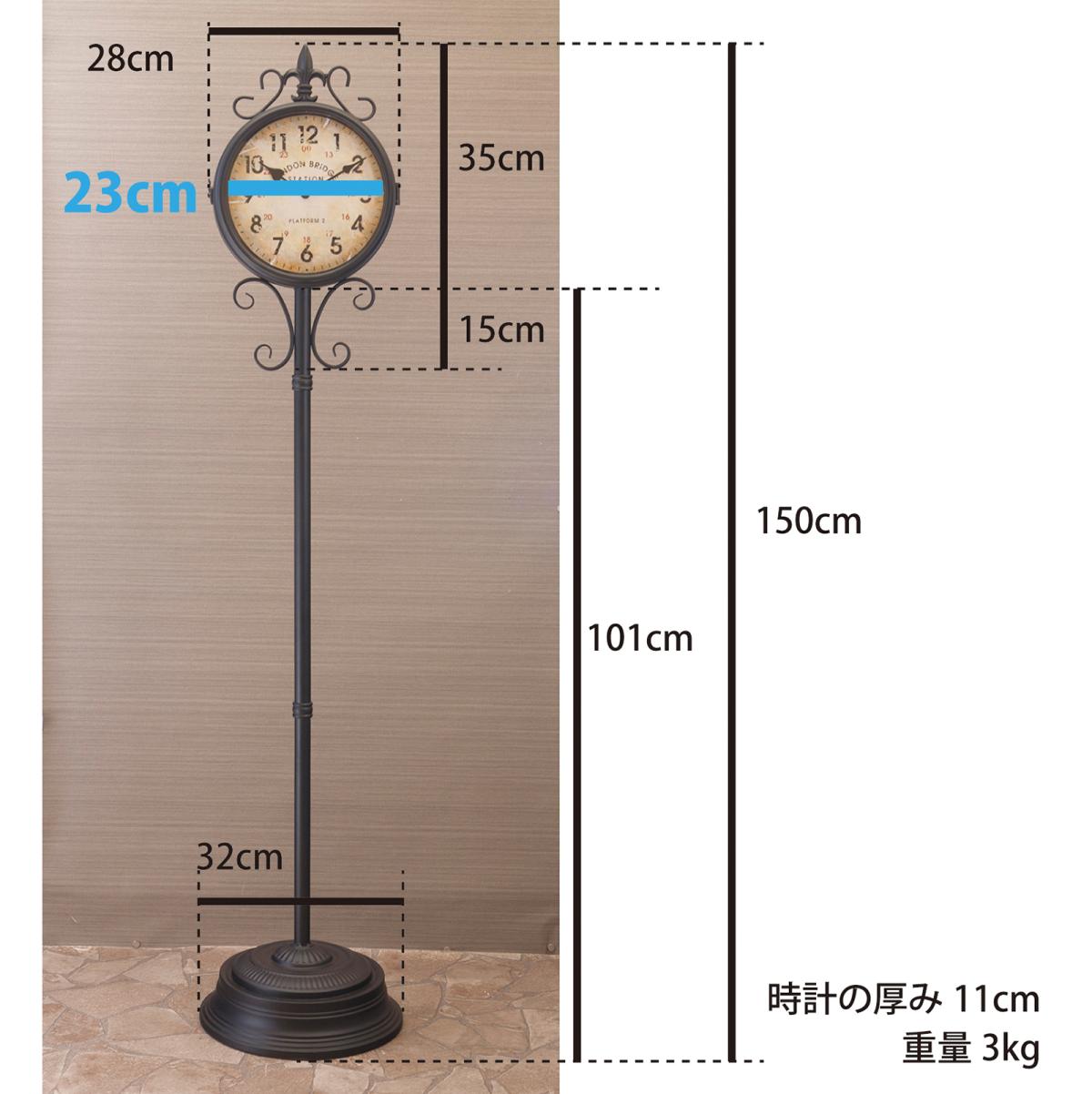 ステーションクロック［フロアスタンド］