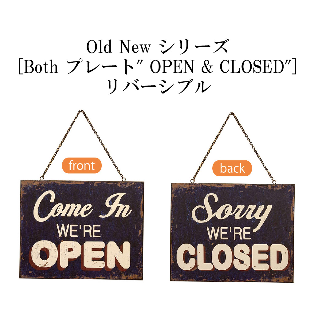 Old New シリーズ[Both プレート" OPEN & CLOSED"]両面タイプ