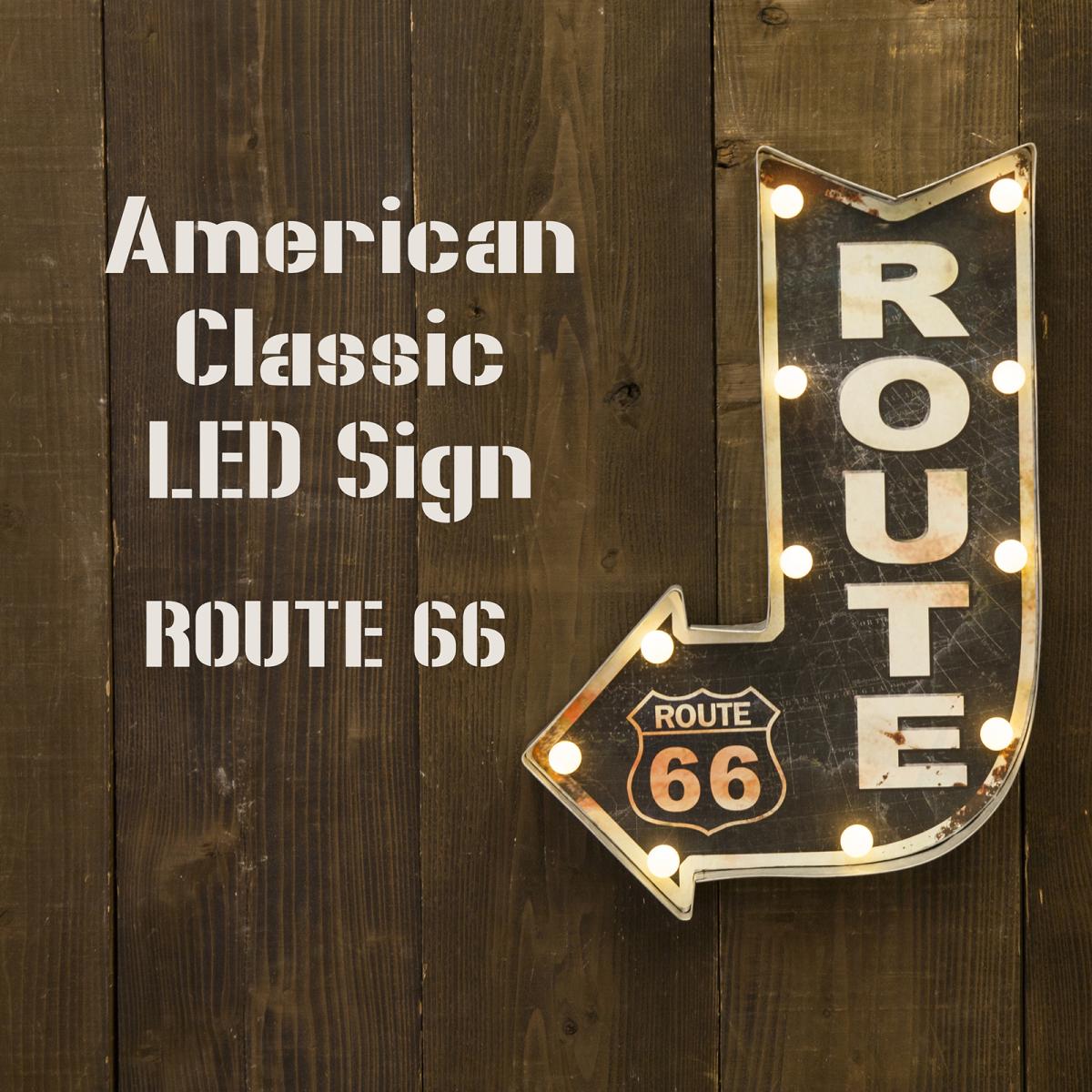 アメリカンクラシック LED サイン［ROUTE 66］