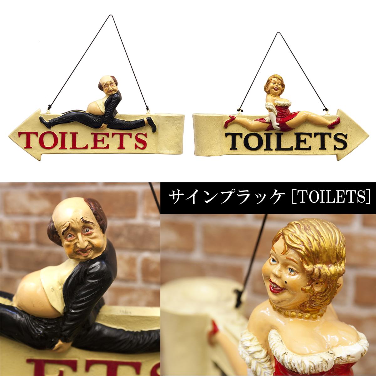 アンティークアイテム[サインプラッケ TOILETS]