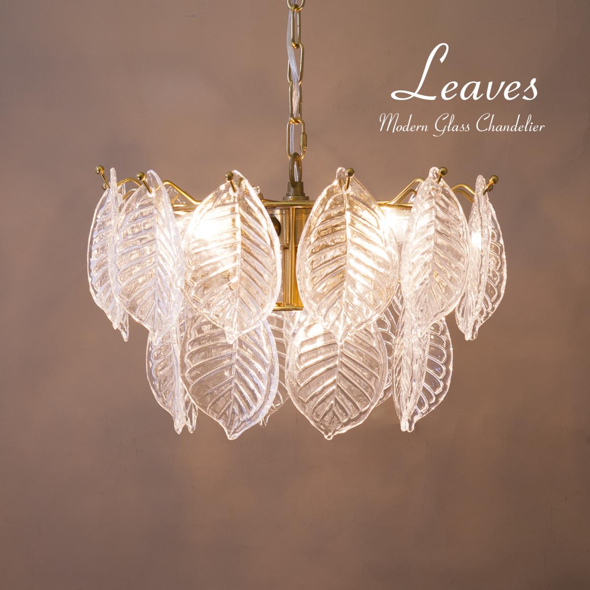 モダンガラスシャンデリア  [ Leaves ] 5灯