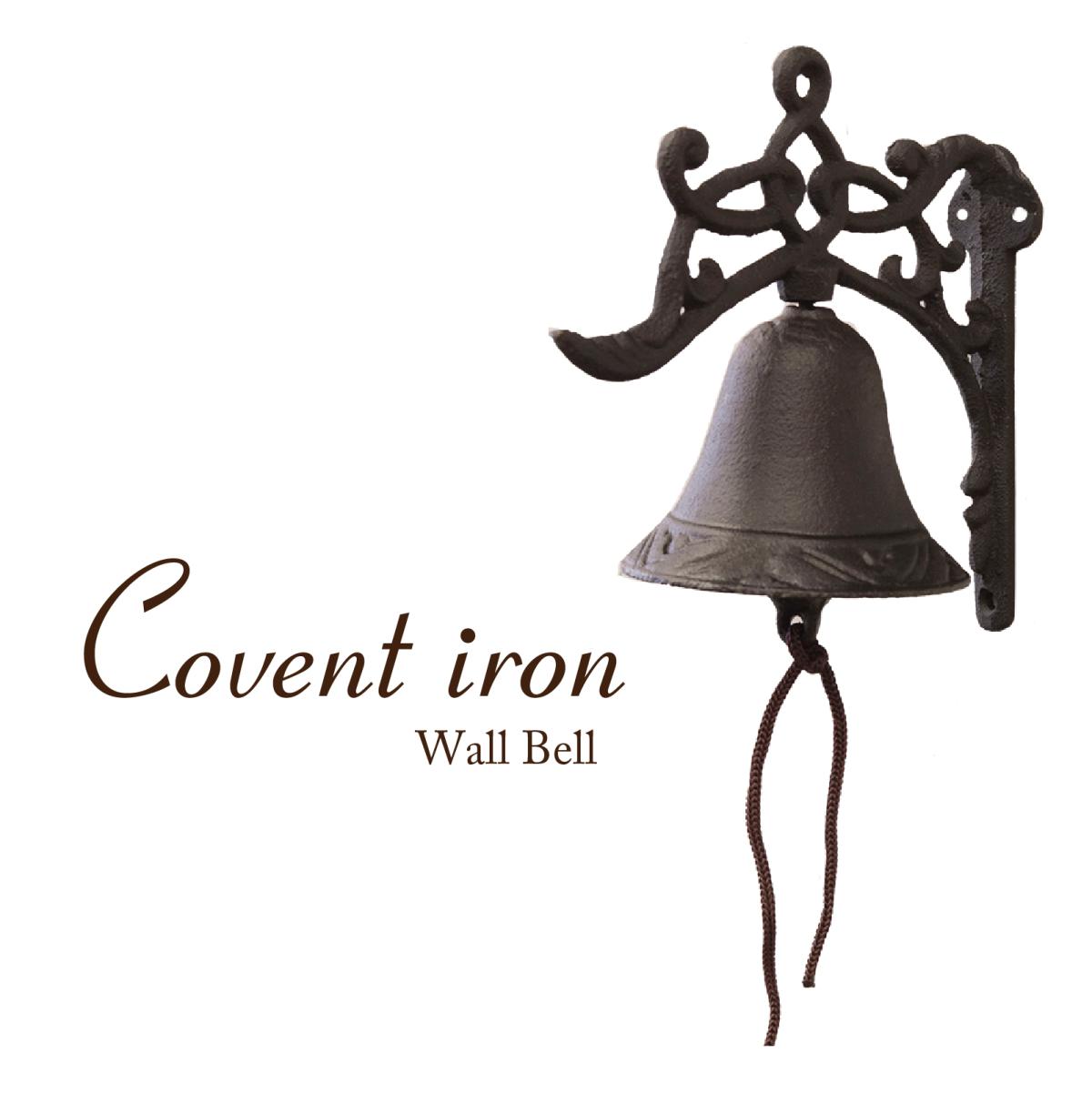 Covent Iron コベントアイアン［ウォールベル］