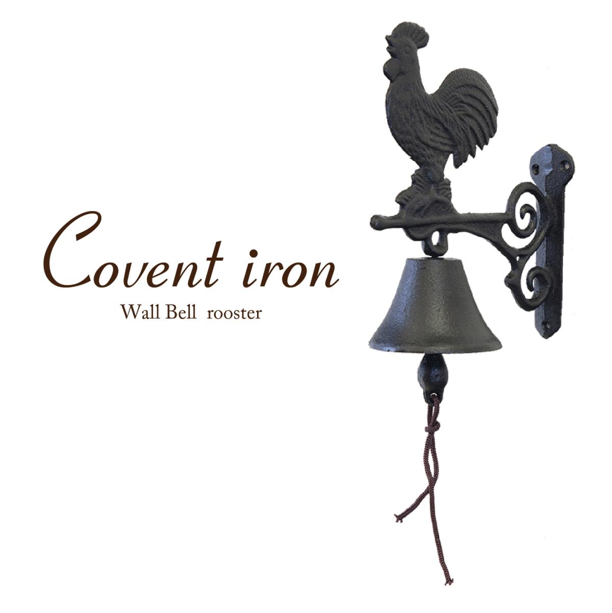 Covent Iron コベントアイアン［ウォールベル（ルースター）］